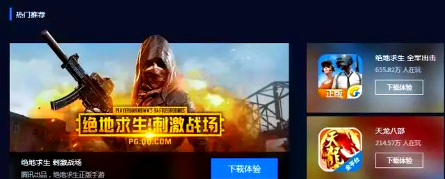 腾讯绝地求生电脑版上线时间揭秘-腾讯绝地求生电脑版什么时候正式上线 腾讯绝地求生电脑版上线时间揭秘-腾讯绝地求生电脑版什么时候正式上线