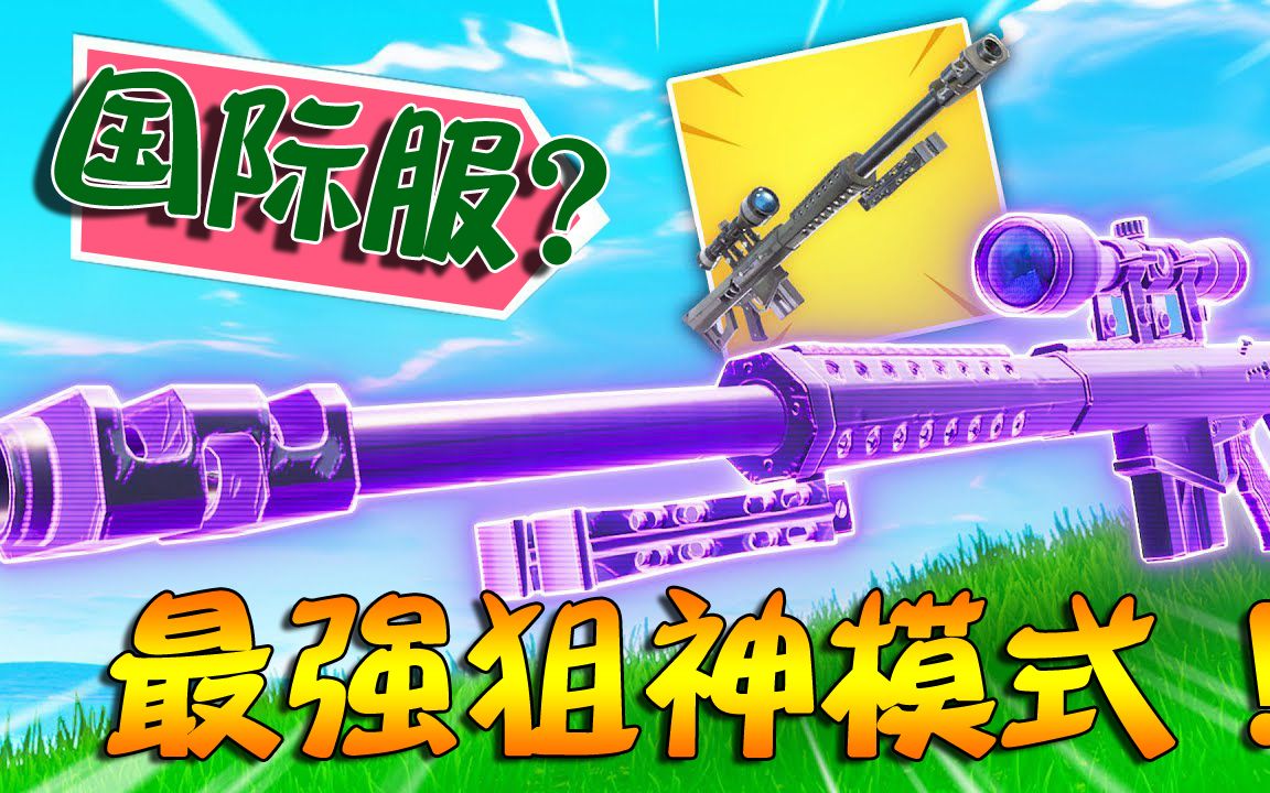 绝地求生最强狙神小说推荐-绝地求生最强狙神小说完整版阅读 绝地求生最强狙神小说推荐-绝地求生最强狙神小说完整版阅读