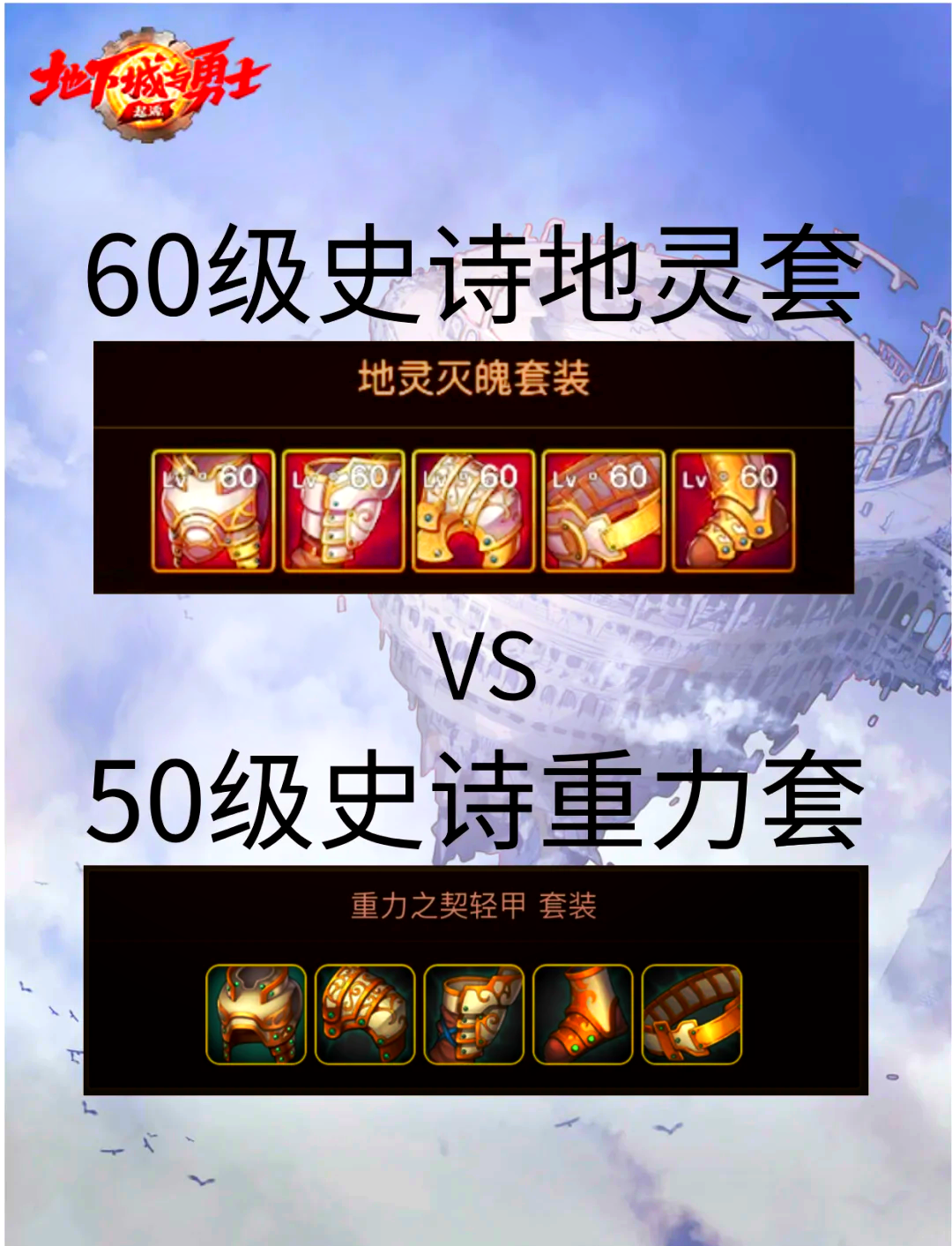DNF手游等级上限是多少-DNF手游当前最高等级及升级技巧 DNF手游等级上限是多少-DNF手游当前最高等级及升级技巧