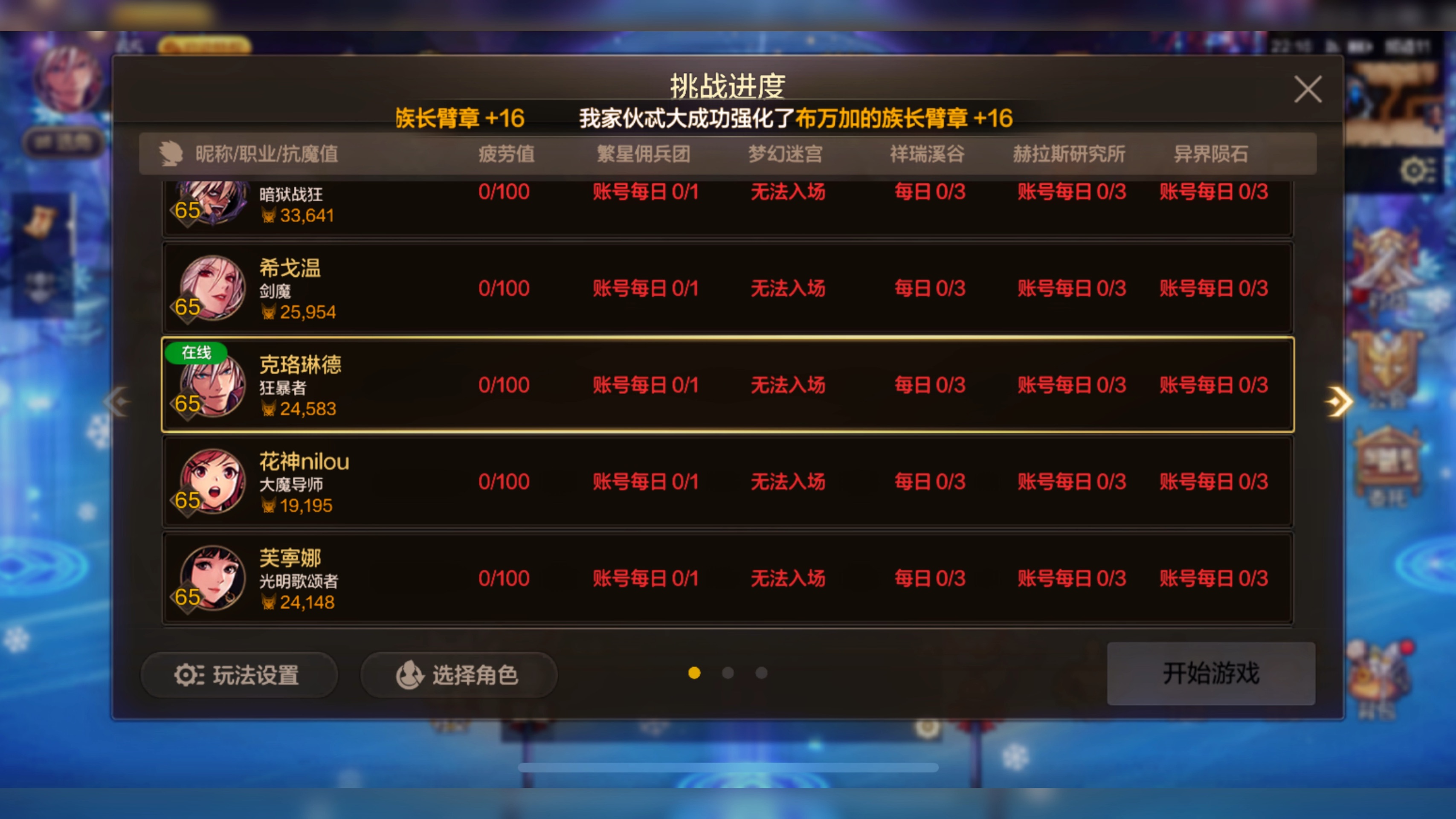 DNF手游等级上限是多少-DNF手游当前最高等级及升级技巧 DNF手游等级上限是多少-DNF手游当前最高等级及升级技巧