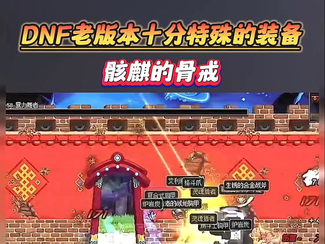 骸麒的骨戒最新获得方法-如何快速获取骸麒的骨戒最新攻略 骸麒的骨戒最新获得方法-如何快速获取骸麒的骨戒最新攻略