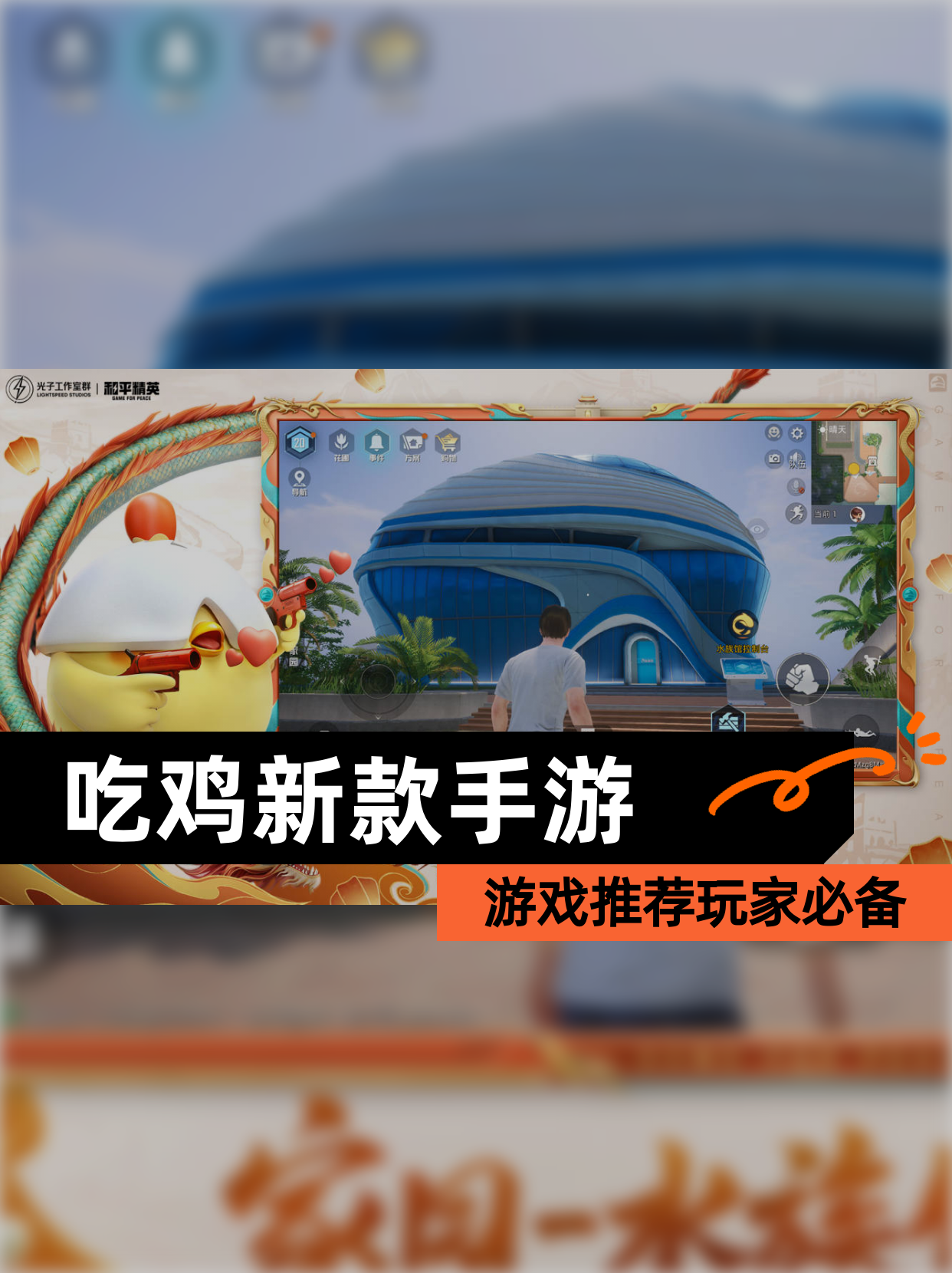 绝地求生手机游戏玩法全解析-绝地求生手游玩法技巧与攻略详解 绝地求生手机游戏玩法全解析-绝地求生手游玩法技巧与攻略详解