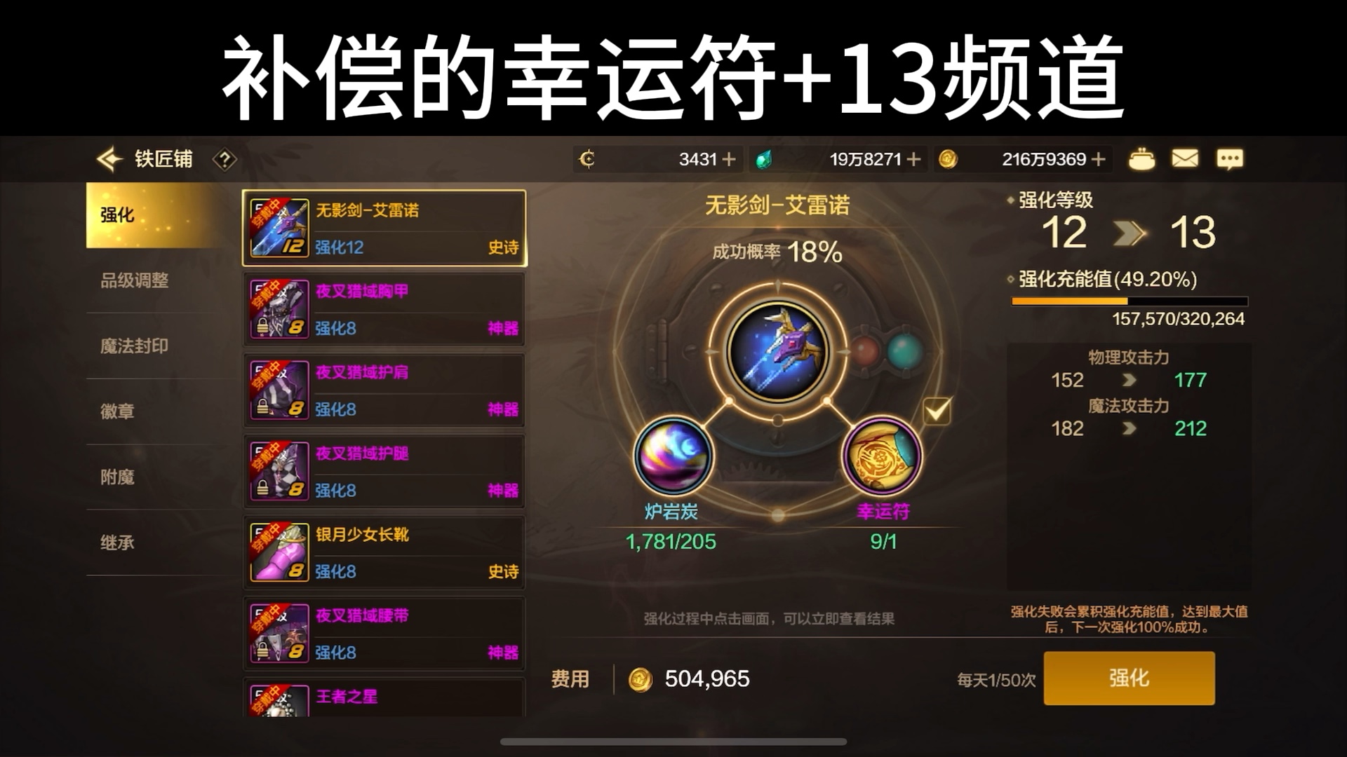 DNF手游强化幸运符使用技巧-DNF手游强化幸运符怎么用最有效 DNF手游强化幸运符使用技巧-DNF手游强化幸运符怎么用最有效