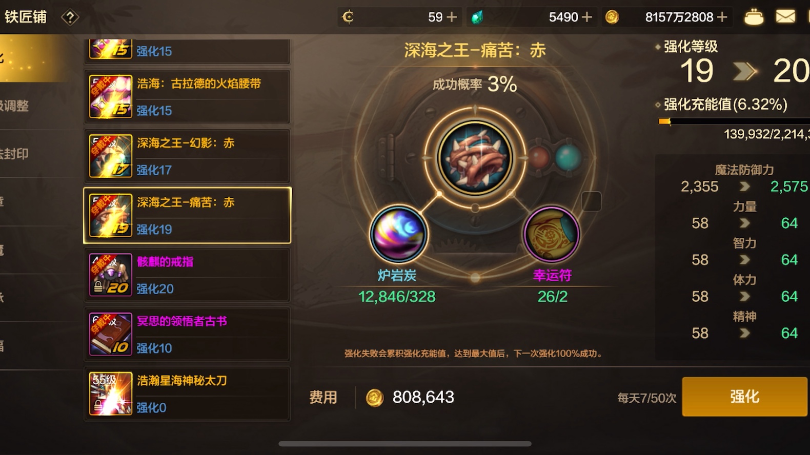 DNF手游强化幸运符使用技巧-DNF手游强化幸运符怎么用最有效 DNF手游强化幸运符使用技巧-DNF手游强化幸运符怎么用最有效