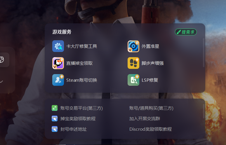国际服绝地求生加速器推荐-如何选择可靠的国际服绝地求生加速器 国际服绝地求生加速器推荐-如何选择可靠的国际服绝地求生加速器