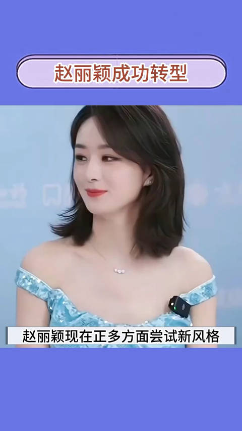 赵丽颖深渊闪光图引热议-赵丽颖深渊闪光图背后的故事与热度分析 赵丽颖深渊闪光图引热议-赵丽颖深渊闪光图背后的故事与热度分析