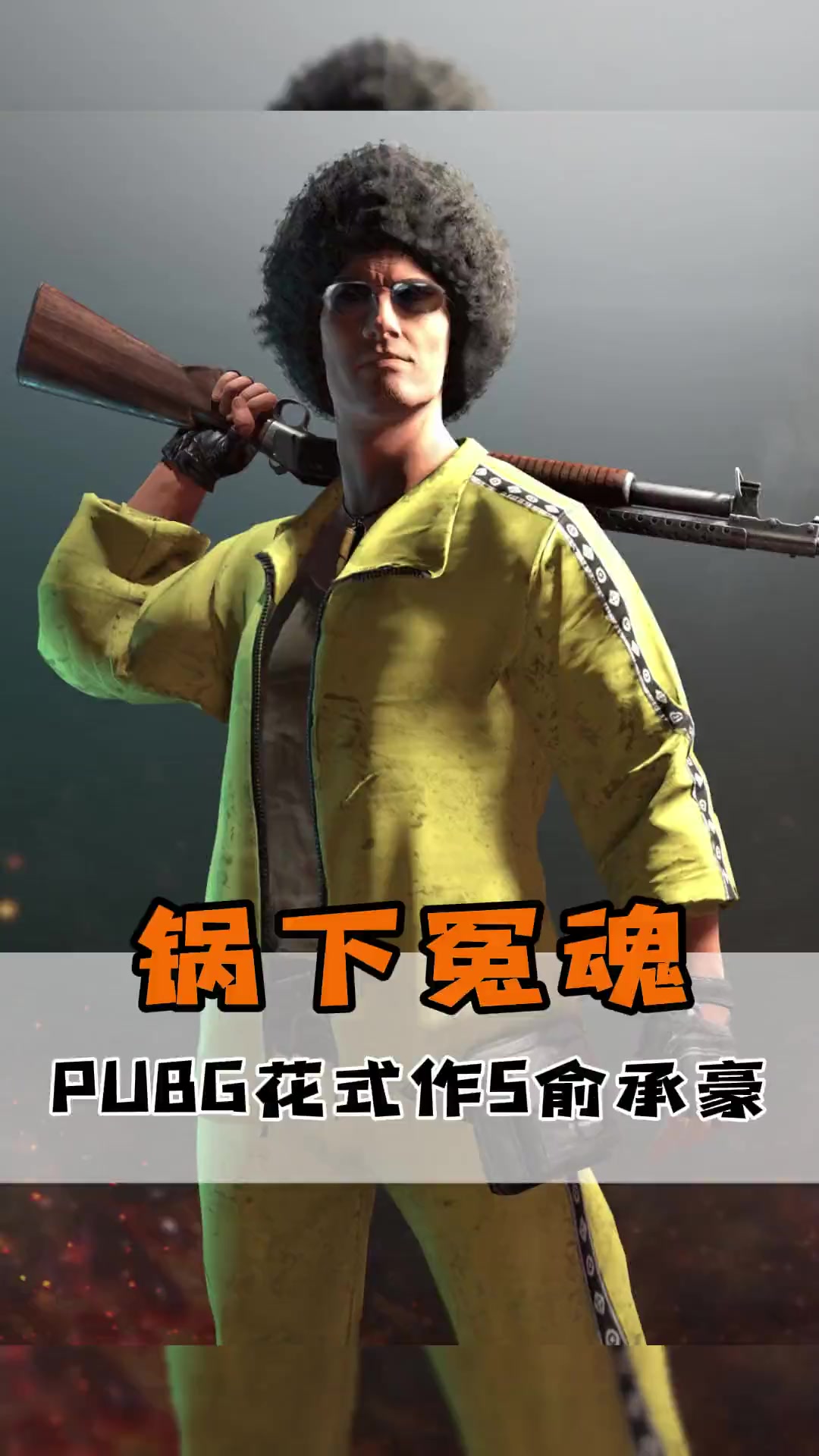 绝地求生之顶级狙神:精准射击的王者之路-绝地求生顶级狙神技巧与实战攻略 绝地求生之顶级狙神:精准射击的王者之路-绝地求生顶级狙神技巧与实战攻略