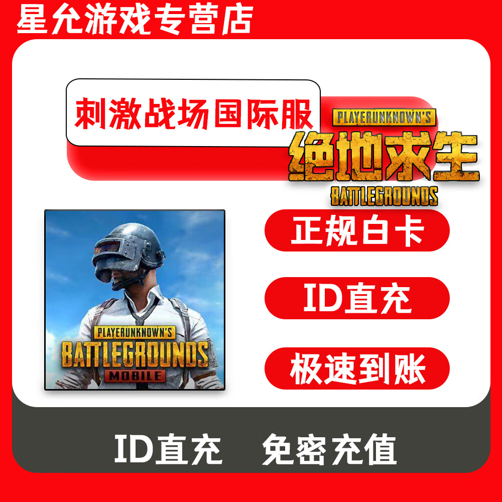 绝地求生国际服充值攻略-绝地求生国际服如何安全充值 绝地求生国际服充值攻略-绝地求生国际服如何安全充值