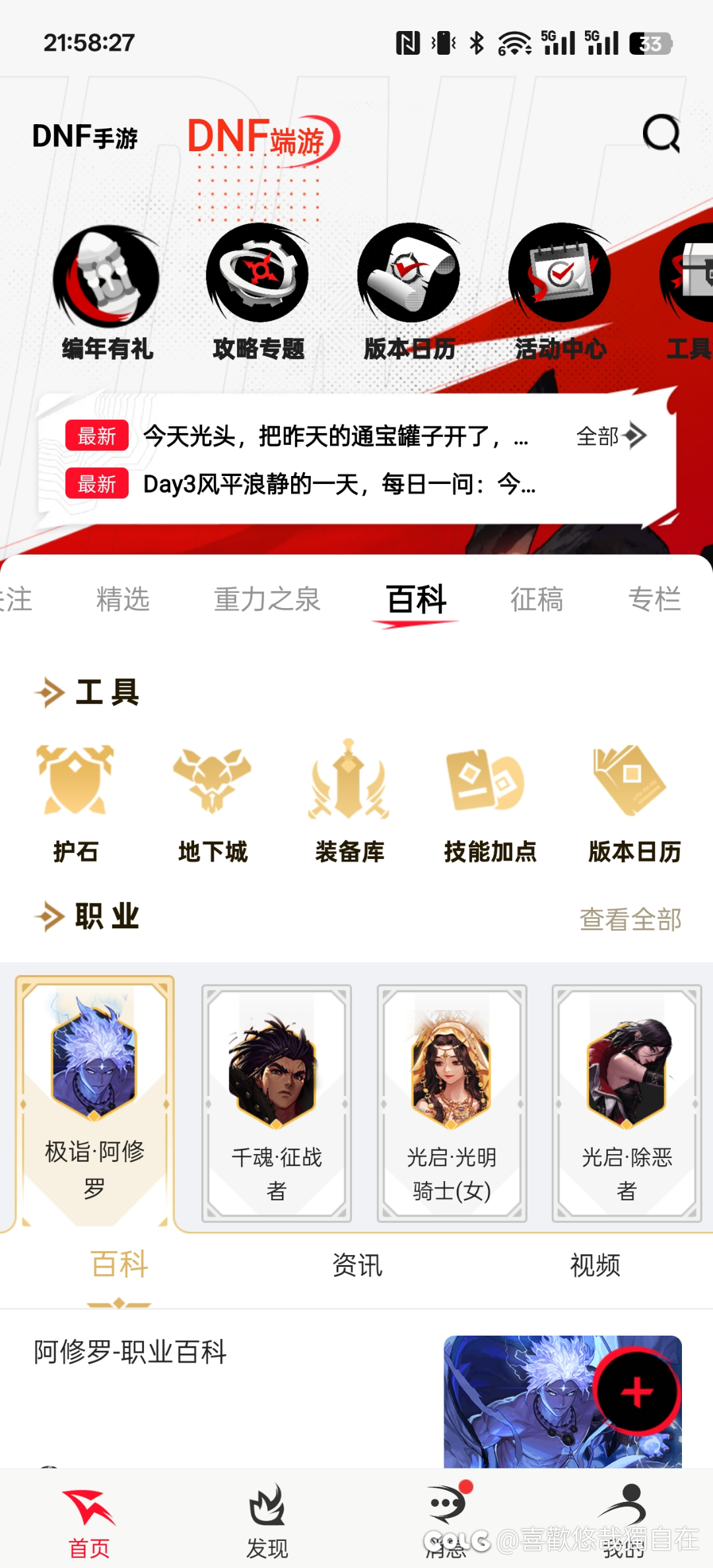 DNF助手在哪下载?最新版本一键获取-DNF助手下载官网及使用教程详解 DNF助手在哪下载?最新版本一键获取-DNF助手下载官网及使用教程详解