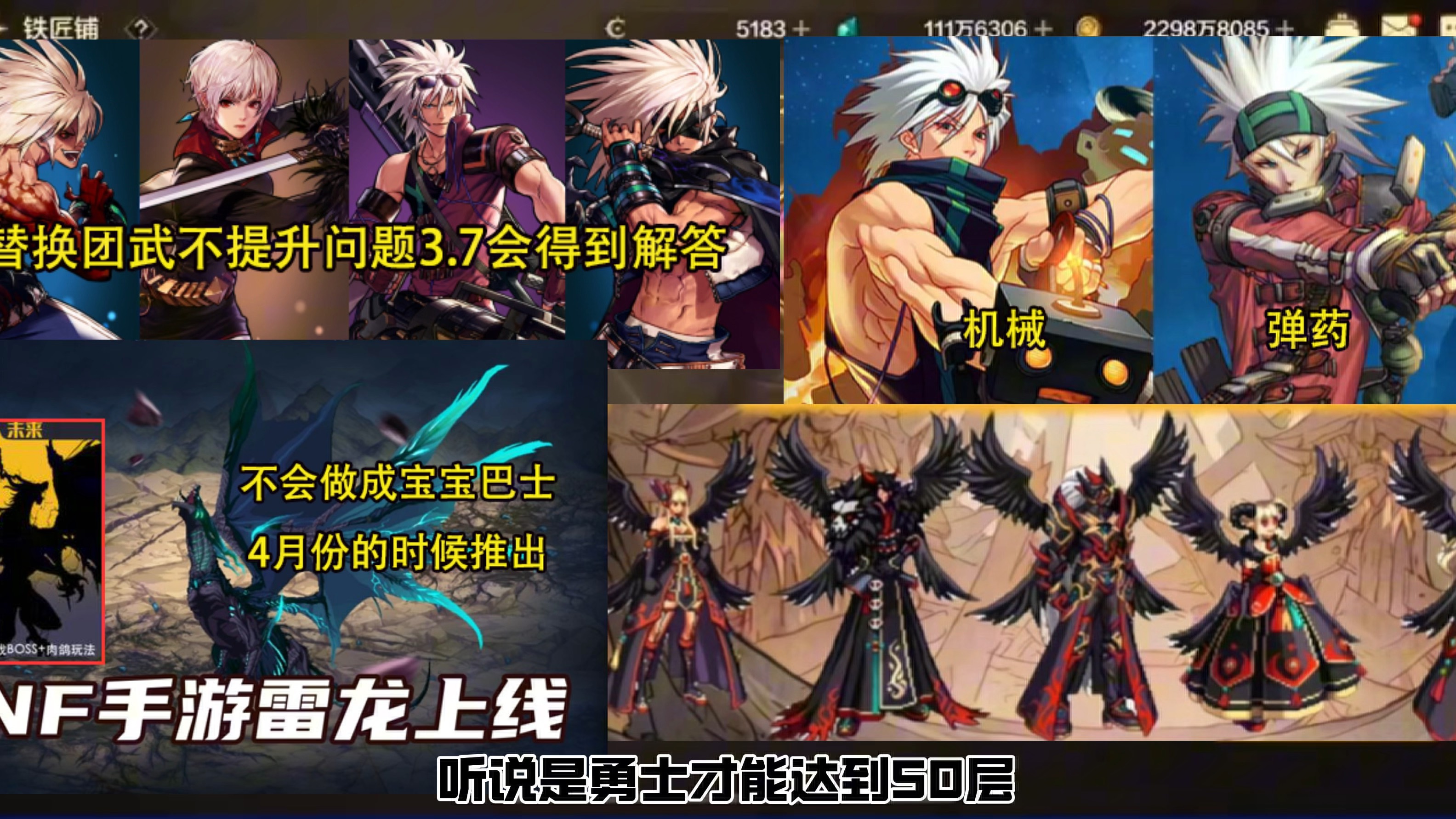 DNF手游最新更新内容抢先看-DNF手游最新版本更新详情与玩家反馈 DNF手游最新更新内容抢先看-DNF手游最新版本更新详情与玩家反馈