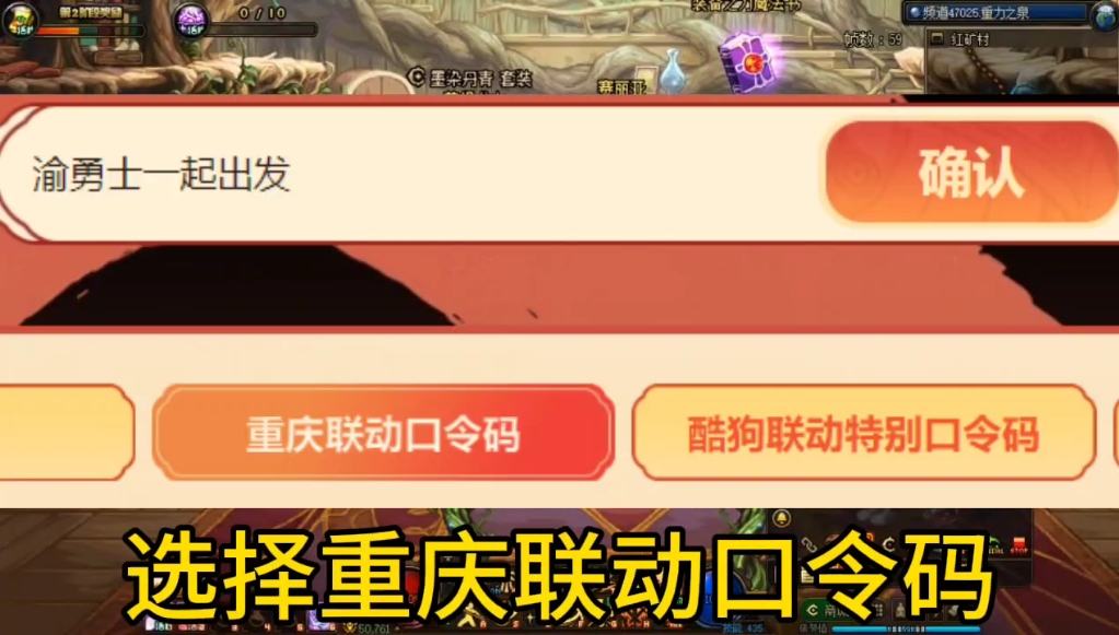 DNF口令码免费领取攻略-DNF最新免费口令码领取方法分享 DNF口令码免费领取攻略-DNF最新免费口令码领取方法分享