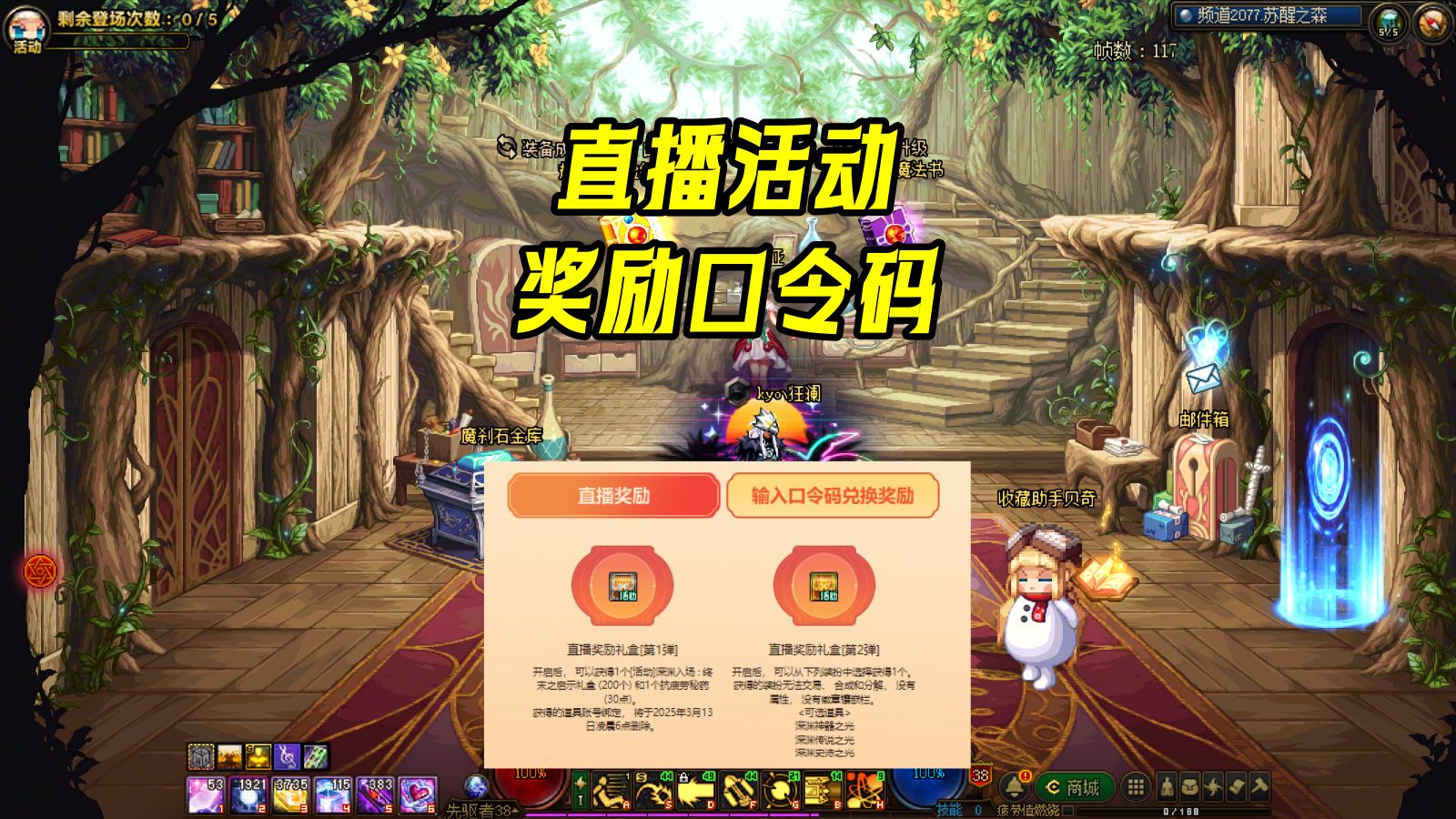 DNF口令码免费领取攻略-DNF最新免费口令码领取方法分享 DNF口令码免费领取攻略-DNF最新免费口令码领取方法分享