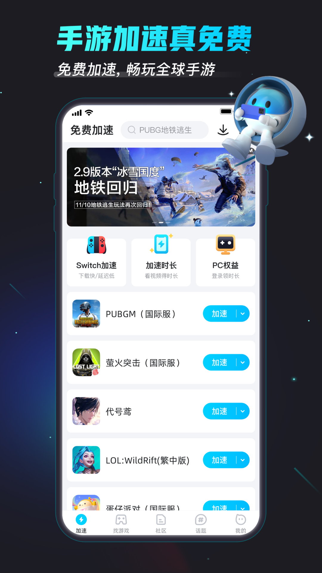 绝地求生手机版登录访客记录方法-绝地求生手机版如何查看访客记录和登录信息