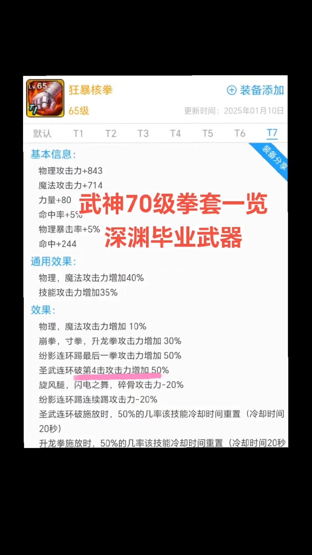 DNF手游装备大全:最强装备推荐-DNF手游全职业装备搭配指南 DNF手游装备大全:最强装备推荐-DNF手游全职业装备搭配指南