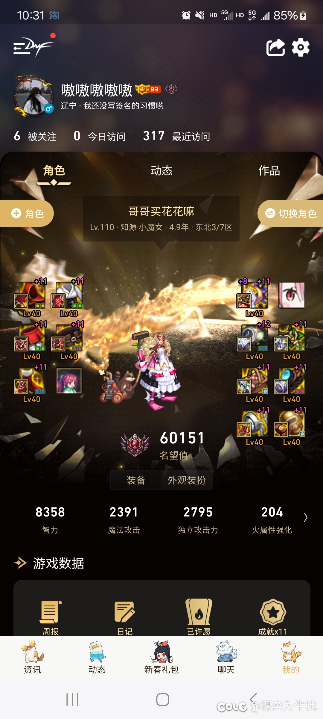 地下城8000点券兑换码最新分享-地下城8000点券兑换码获取方法与使用教程