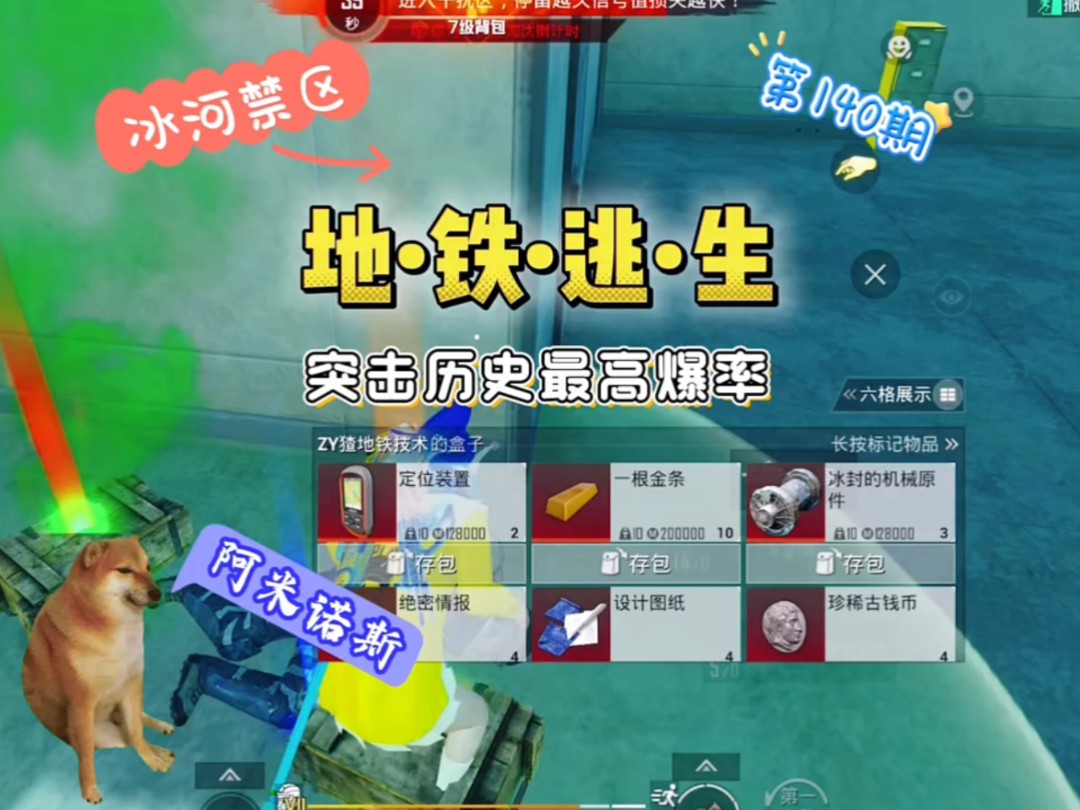 绝地求生地铁逃生怎么加好友-绝地求生地铁逃生添加好友方法教程 绝地求生地铁逃生怎么加好友-绝地求生地铁逃生添加好友方法教程