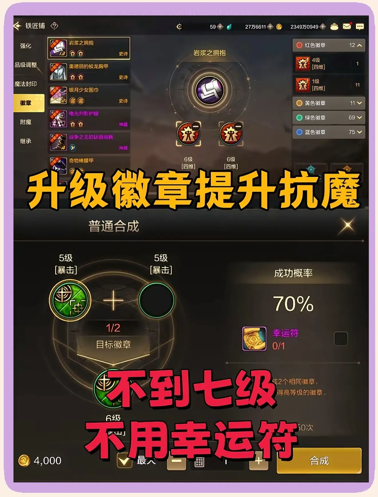 DNF手游属强提升技巧-DNF手游如何有效提升属性强化 DNF手游属强提升技巧-DNF手游如何有效提升属性强化