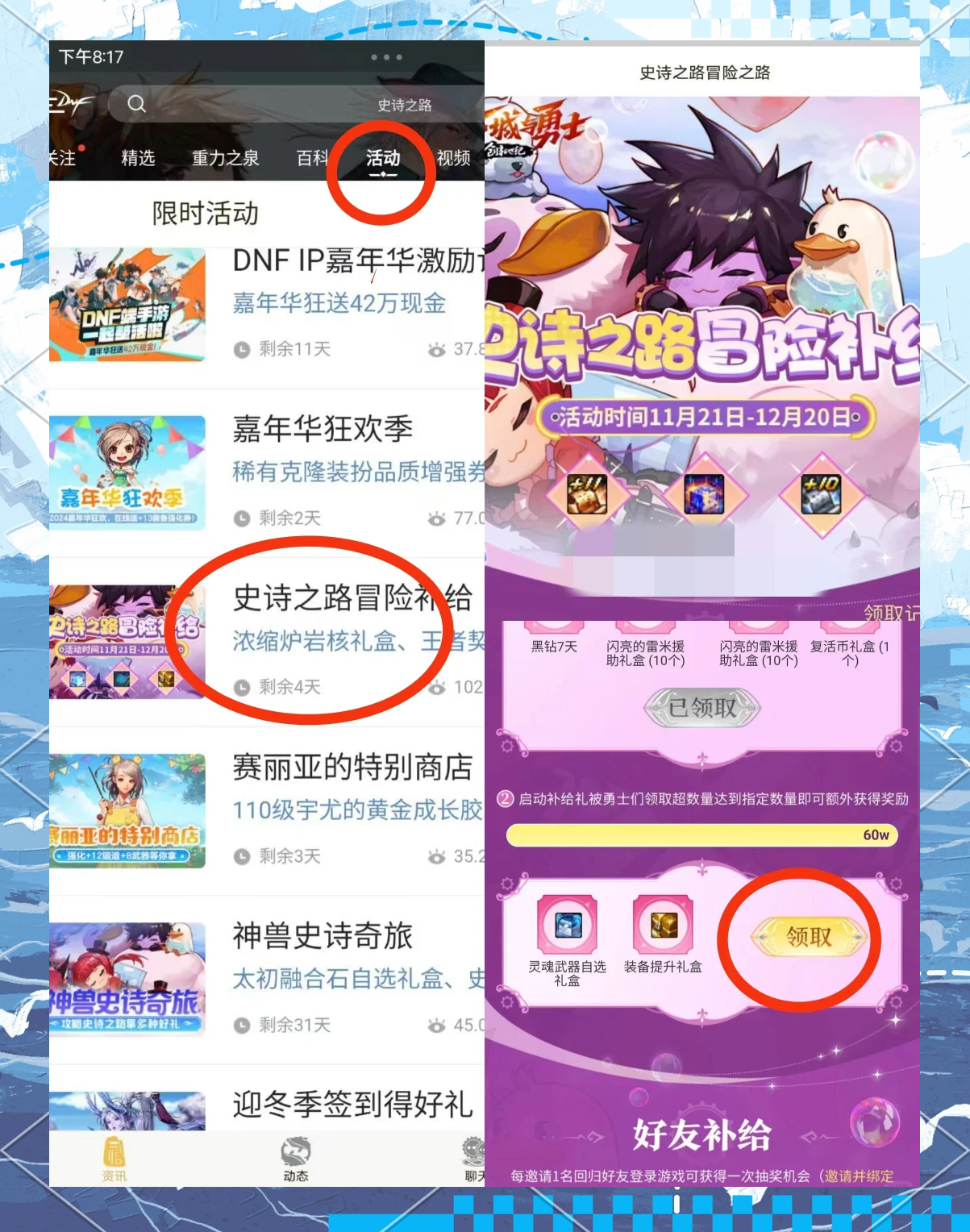 地下城助手app叫什么?-地下城助手app推荐与功能介绍 地下城助手app叫什么?-地下城助手app推荐与功能介绍