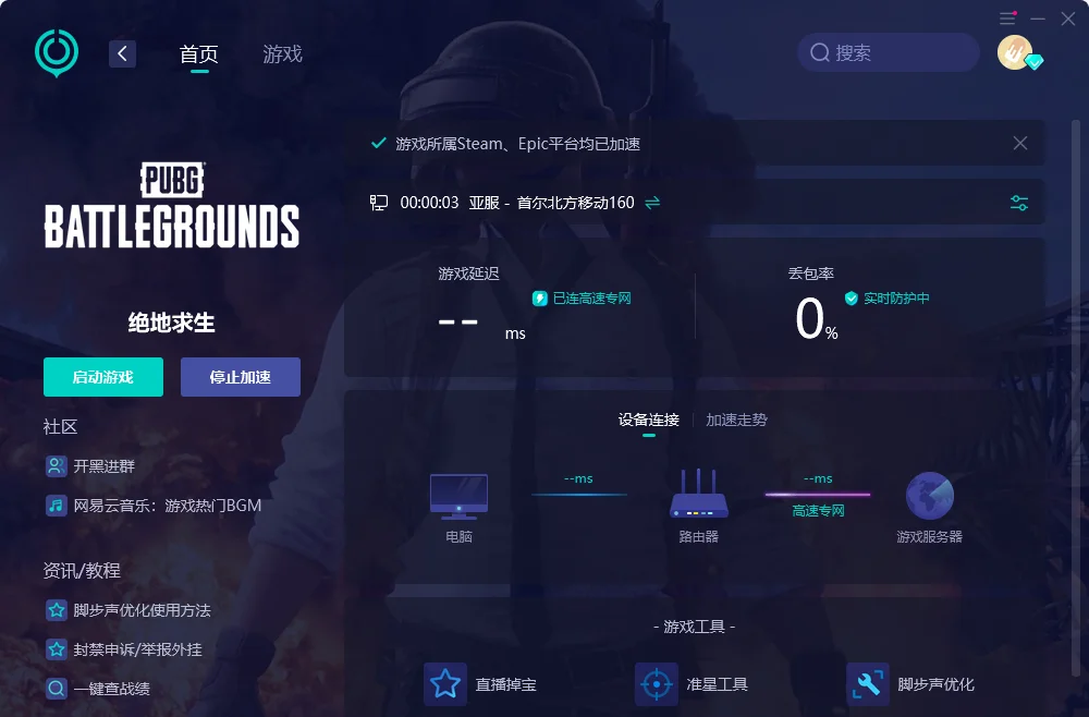 手游绝地求生国际服加速器推荐-如何选择适合的绝地求生国际服加速器 手游绝地求生国际服加速器推荐-如何选择适合的绝地求生国际服加速器