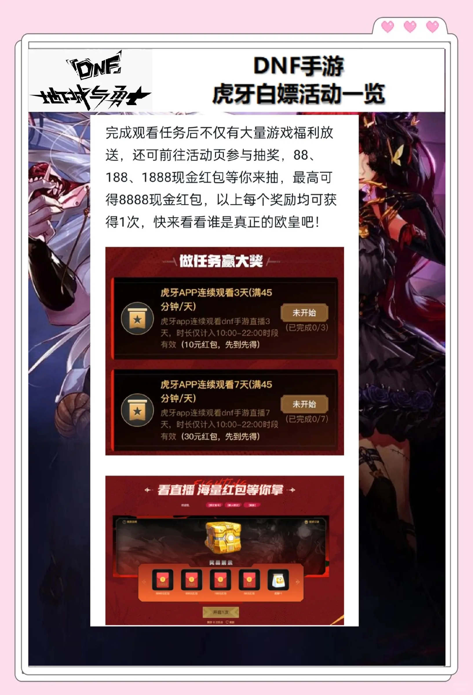 最新版本DNF助手充值入口详解-DNF助手最新版充值入口及使用方法 最新版本DNF助手充值入口详解-DNF助手最新版充值入口及使用方法