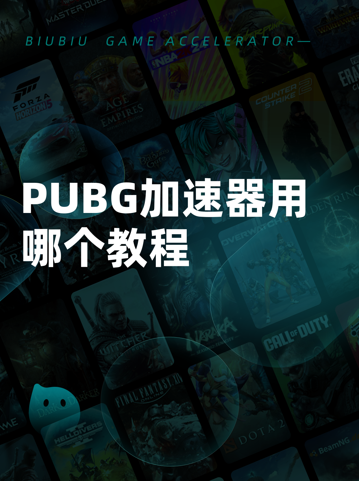 绝地求生国际服加速器推荐-如何选择适合的绝地求生国际服加速器 绝地求生国际服加速器推荐-如何选择适合的绝地求生国际服加速器