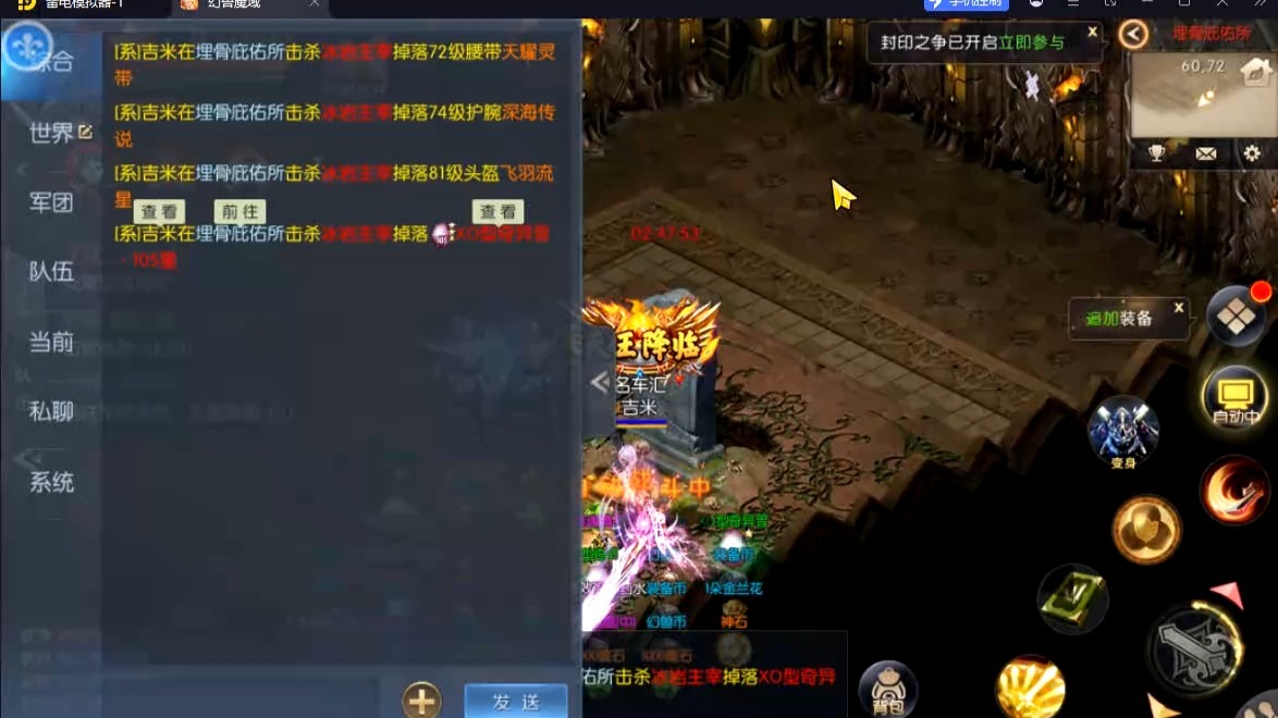 魔域上线送20亿魔石，限时福利不容错过-魔域新版本上线送20亿魔石活动详情