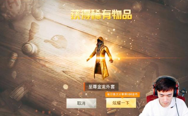 绝地求生之至尊系统:游戏新体验-绝地求生之至尊系统玩法与攻略详解 绝地求生之至尊系统:游戏新体验-绝地求生之至尊系统玩法与攻略详解