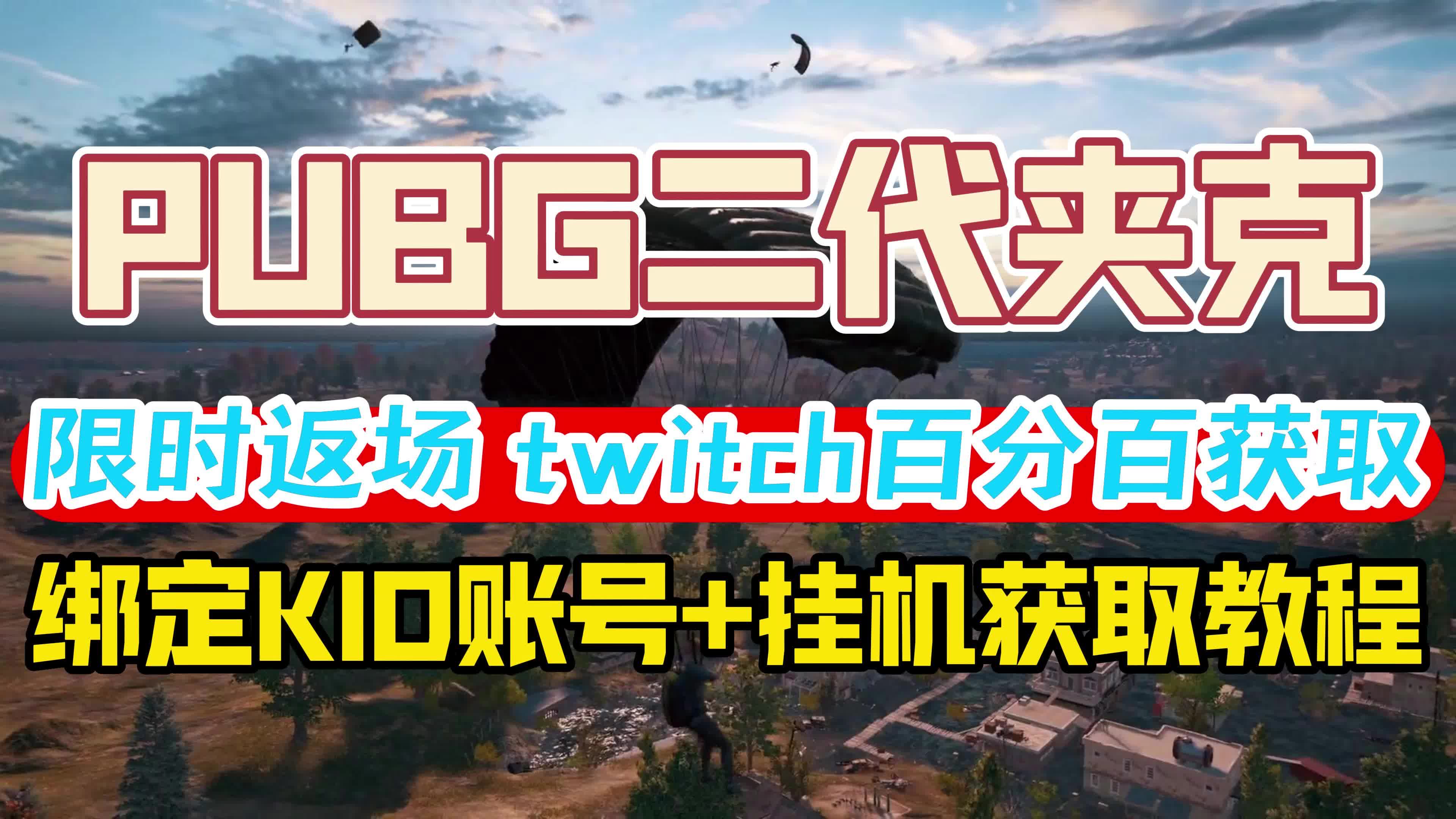 PUBG绝地求生2全面评测:新版本新体验-PUBG绝地求生2新手攻略及游戏评测 PUBG绝地求生2全面评测:新版本新体验-PUBG绝地求生2新手攻略及游戏评测