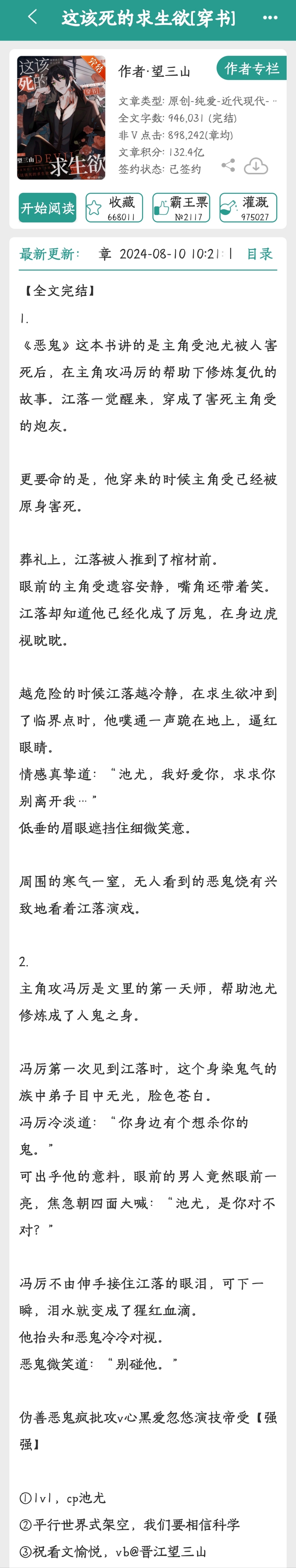绝地求生之王者降临 小说全集-绝地求生之王者降临 小说在线阅读与下载 绝地求生之王者降临 小说全集-绝地求生之王者降临 小说在线阅读与下载