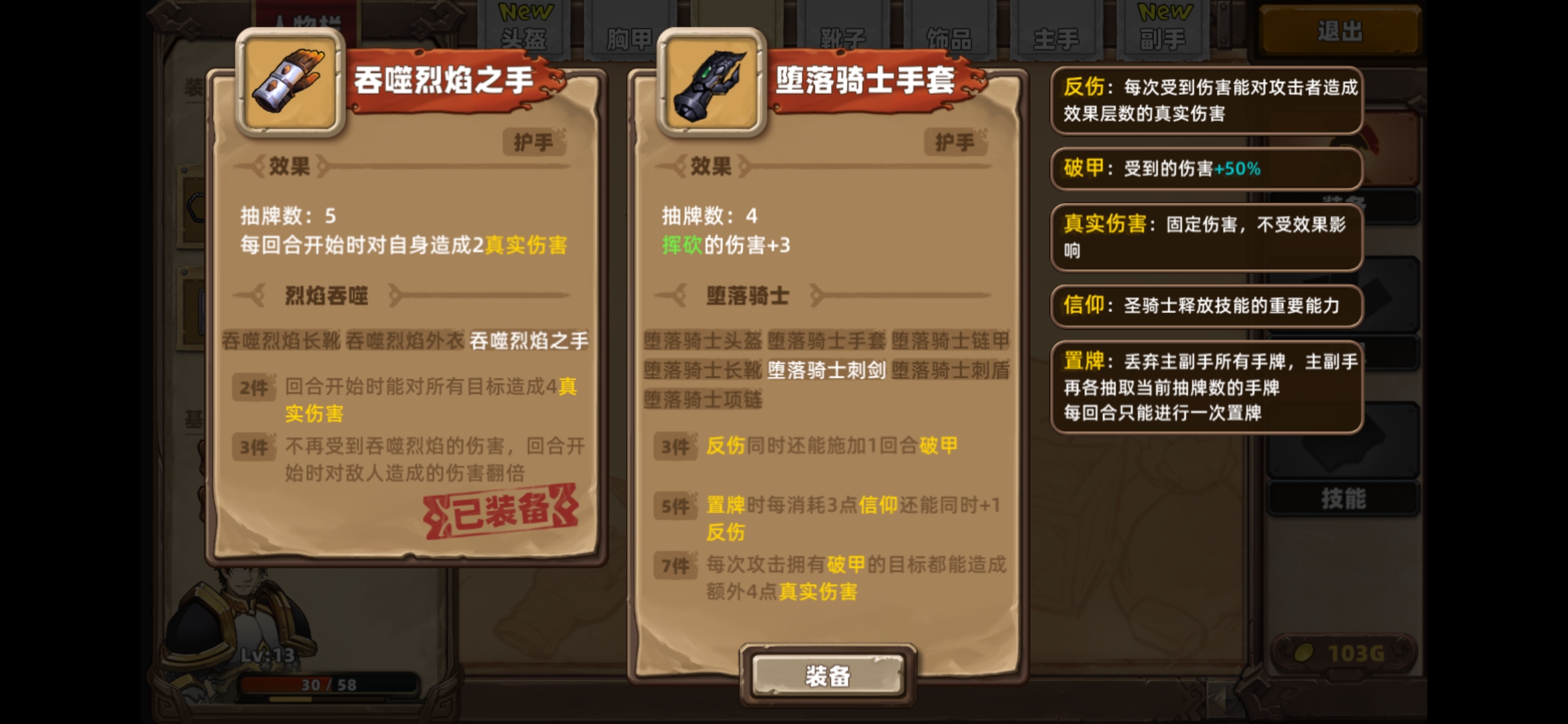 堕落骑士怎么打攻略-堕落骑士打法技巧与战斗策略详解