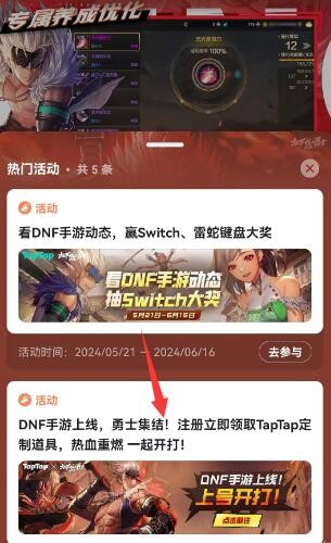 DNF活动一键领取官网-DNF官网活动一键领取教程与最新福利 DNF活动一键领取官网-DNF官网活动一键领取教程与最新福利
