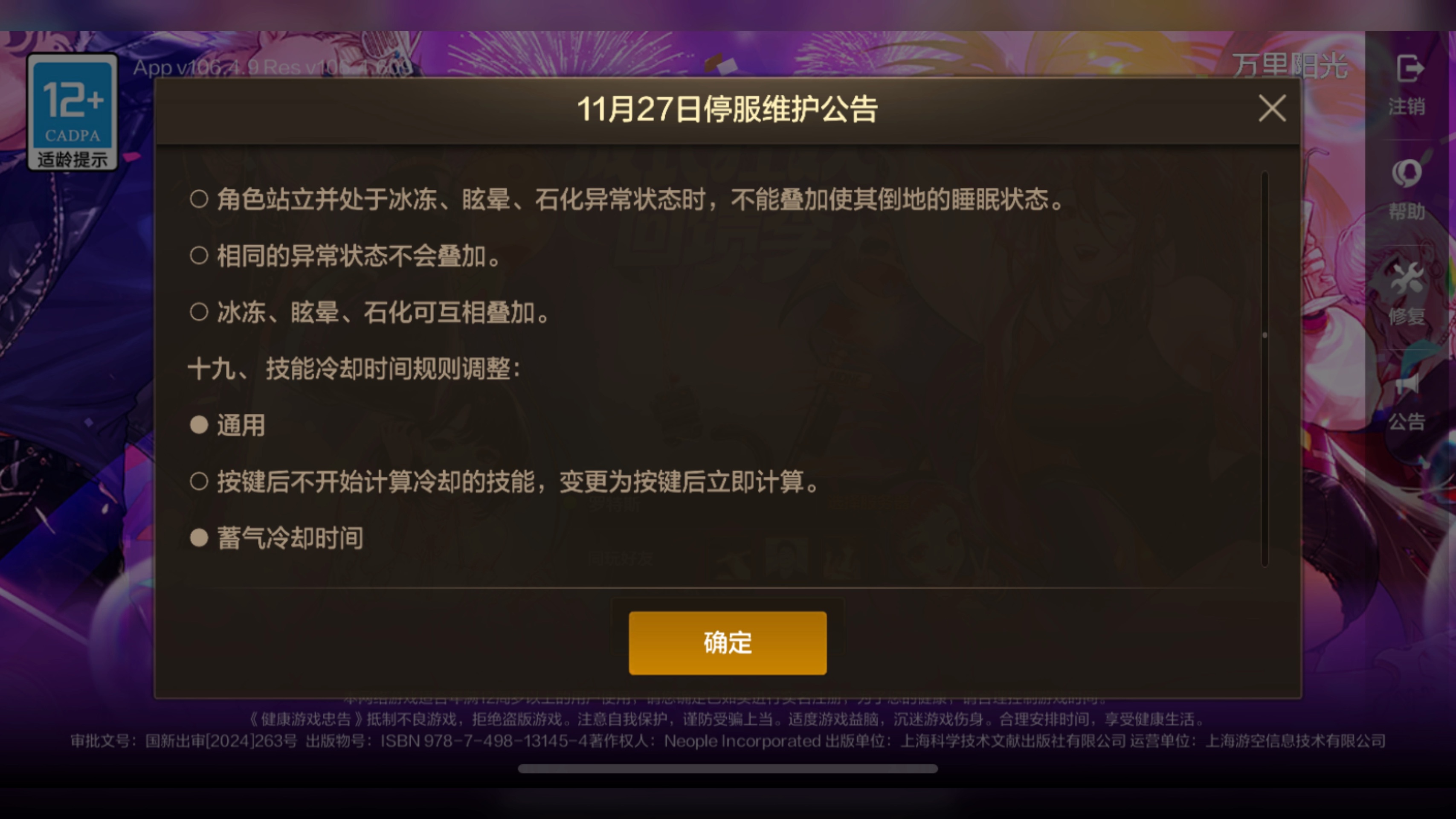 DNF手游最新公告:版本更新与活动详解-DNF手游最新公告内容解析与玩家福利指南 DNF手游最新公告:版本更新与活动详解-DNF手游最新公告内容解析与玩家福利指南