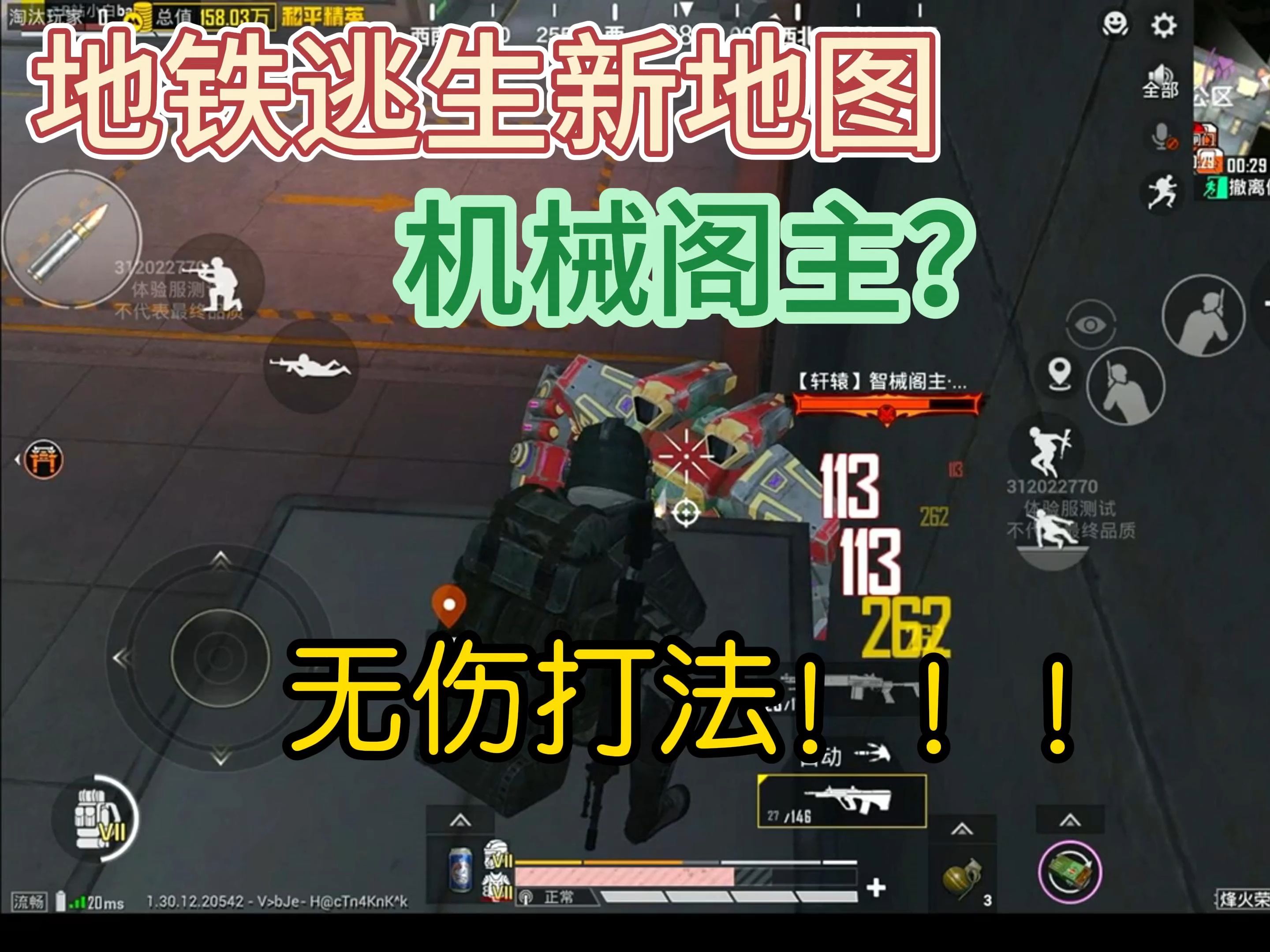 绝地求生地铁逃生怎么进去?快速上手指南-绝地求生地铁逃生玩法入门详解 绝地求生地铁逃生怎么进去?快速上手指南-绝地求生地铁逃生玩法入门详解