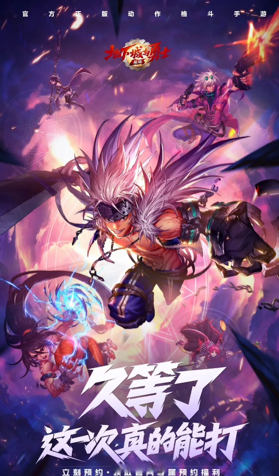 地下城与勇士手游官网最新资讯-地下城与勇士手游官方网站下载与玩法介绍 地下城与勇士手游官网最新资讯-地下城与勇士手游官方网站下载与玩法介绍