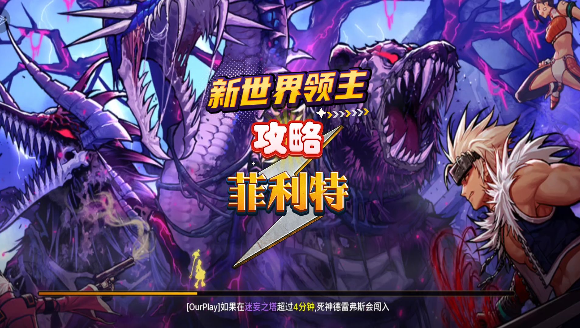 DNF手游2022年上线，全新冒险等你开启-DNF手游2022年上线时间及玩法介绍