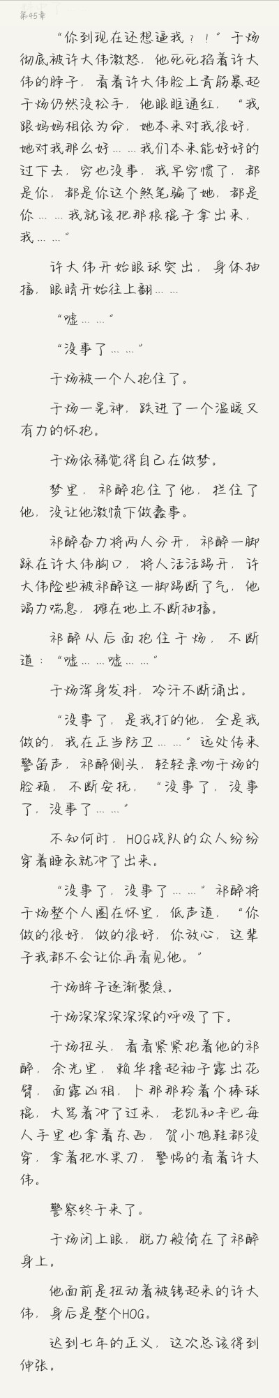 AWM绝地求生第85章完整版：畅爽刺激的战术对决-AWM绝地求生第85章：策略与枪法的巅峰较量