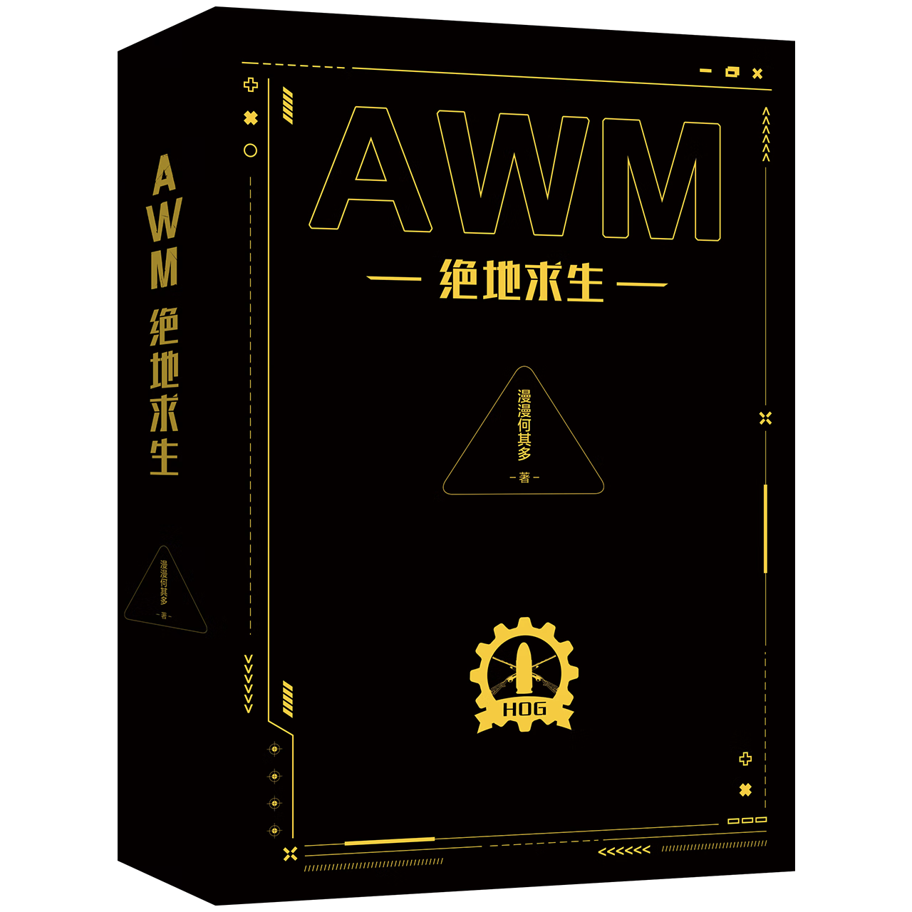 绝地求生小说：战场上的生存法则-绝地求生题材小说推荐：紧张刺激的吃鸡故事