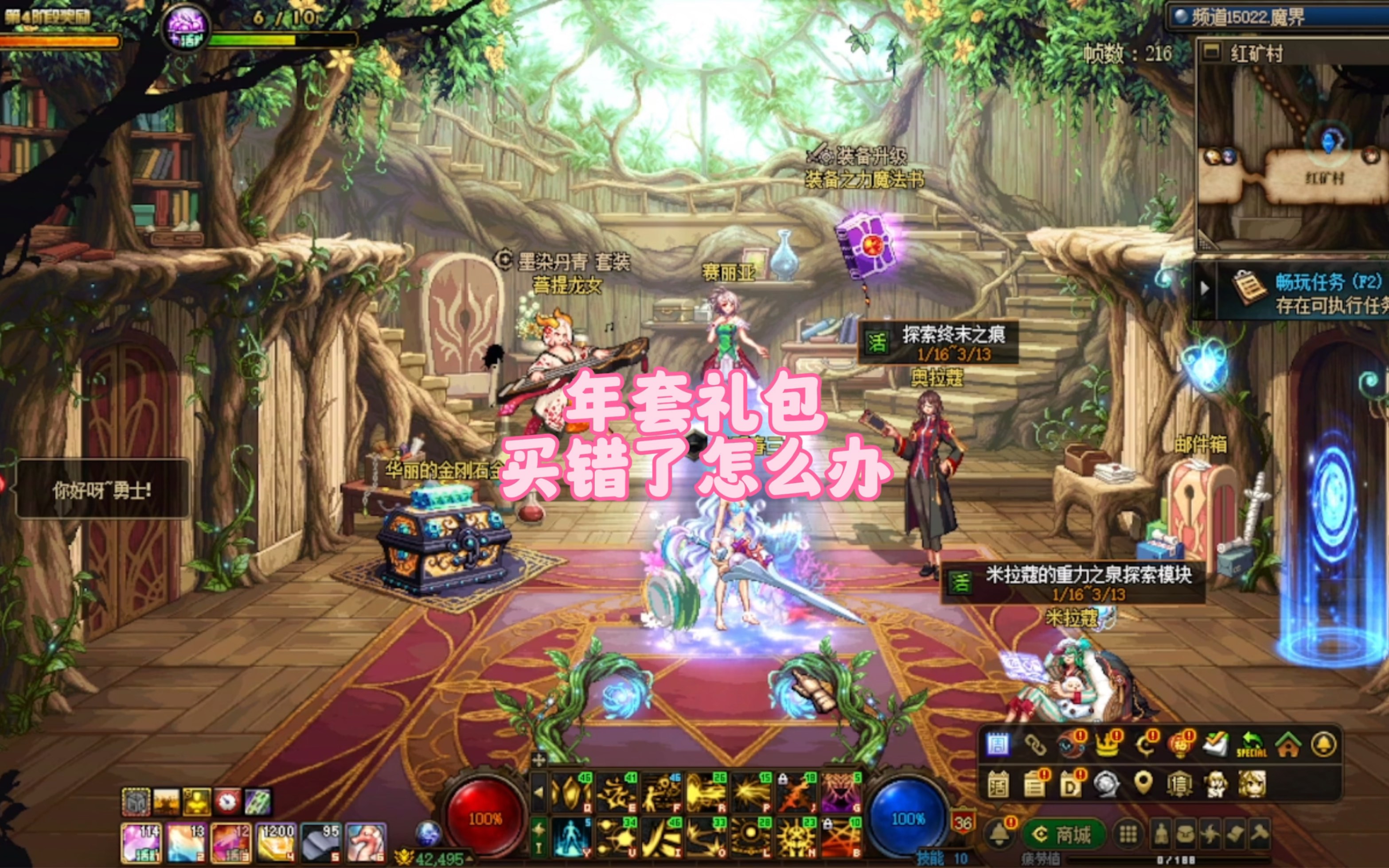 DNF礼包2021最新获取方式-DNF礼包2021领取教程与兑换码分享