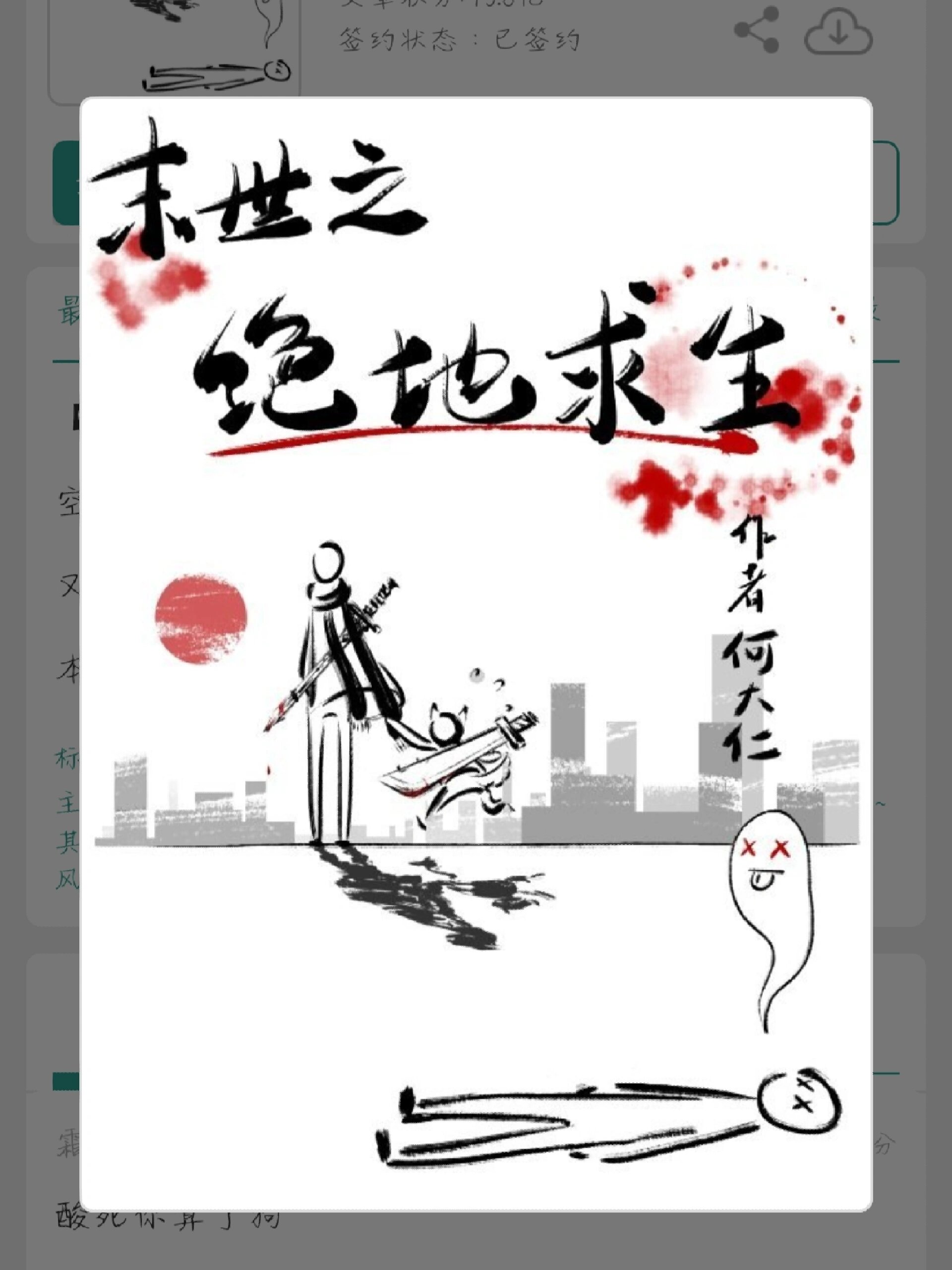 绝地求生小说简介及优缺点分析-如何评价绝地求生题材的小说优缺点 绝地求生小说简介及优缺点分析-如何评价绝地求生题材的小说优缺点