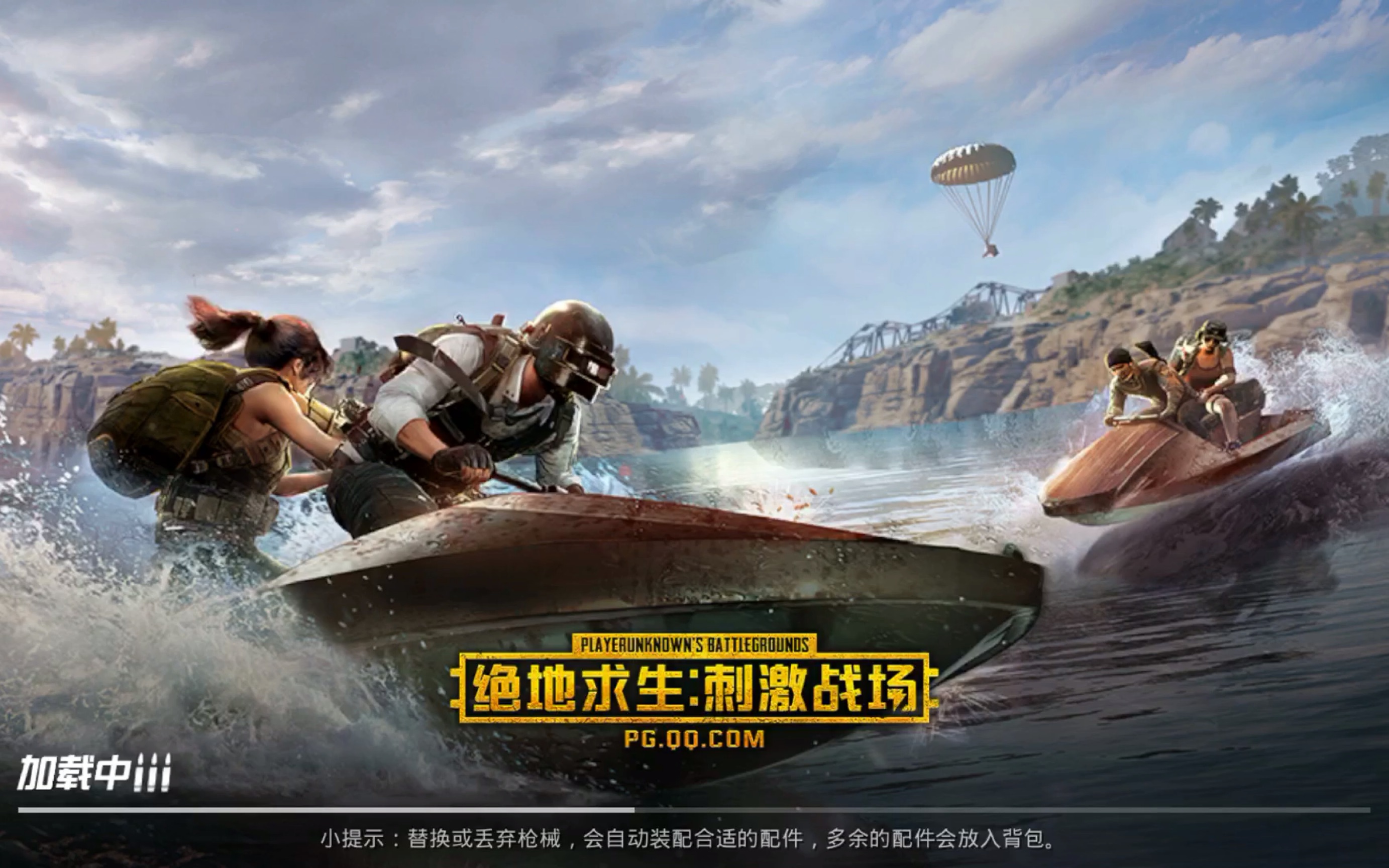 绝地求生刺激战场韩服2.7下载 全新版本体验-绝地求生刺激战场韩服2.7版本更新内容详解 绝地求生刺激战场韩服2.7下载 全新版本体验-绝地求生刺激战场韩服2.7版本更新内容详解