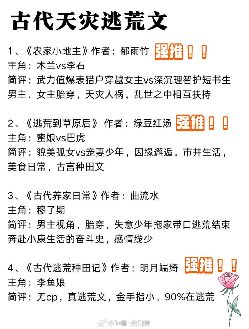 绝地求生类小说排行:寻找刺激与冒险-热门绝地求生类小说排行榜单 绝地求生类小说排行:寻找刺激与冒险-热门绝地求生类小说排行榜单
