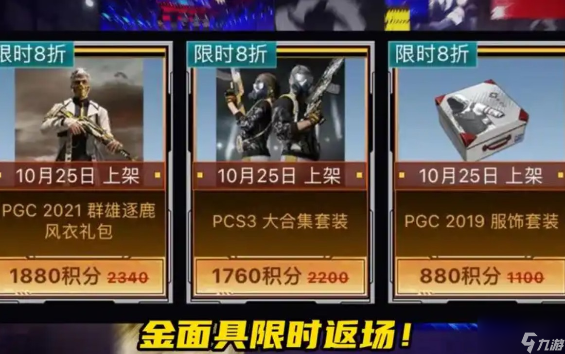 绝地求生PUBG多少钱?游戏购买指南-绝地求生PUBG价格是多少?全面解答 绝地求生PUBG多少钱?游戏购买指南-绝地求生PUBG价格是多少?全面解答