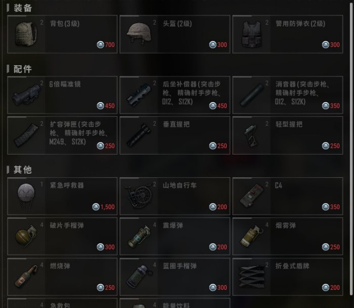 绝地求生PUBG多少钱?游戏购买指南-绝地求生PUBG价格是多少?全面解答 绝地求生PUBG多少钱?游戏购买指南-绝地求生PUBG价格是多少?全面解答