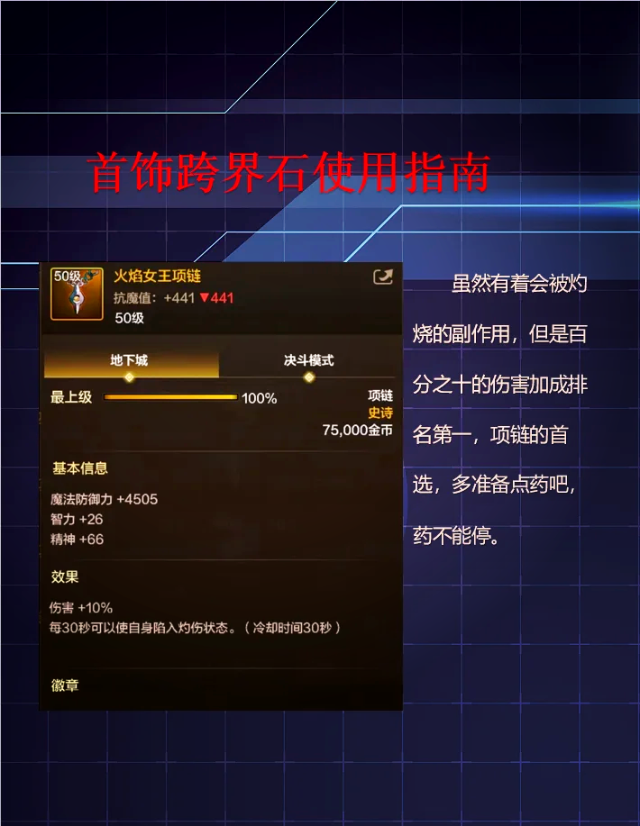 地下城跨界石获取方法详解-如何快速获得地下城跨界石 地下城跨界石获取方法详解-如何快速获得地下城跨界石