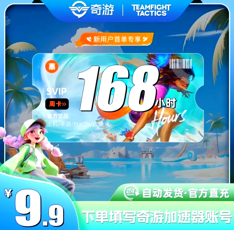 绝地求生手游国际服加速器推荐-如何选择合适的绝地求生手游国际服加速器