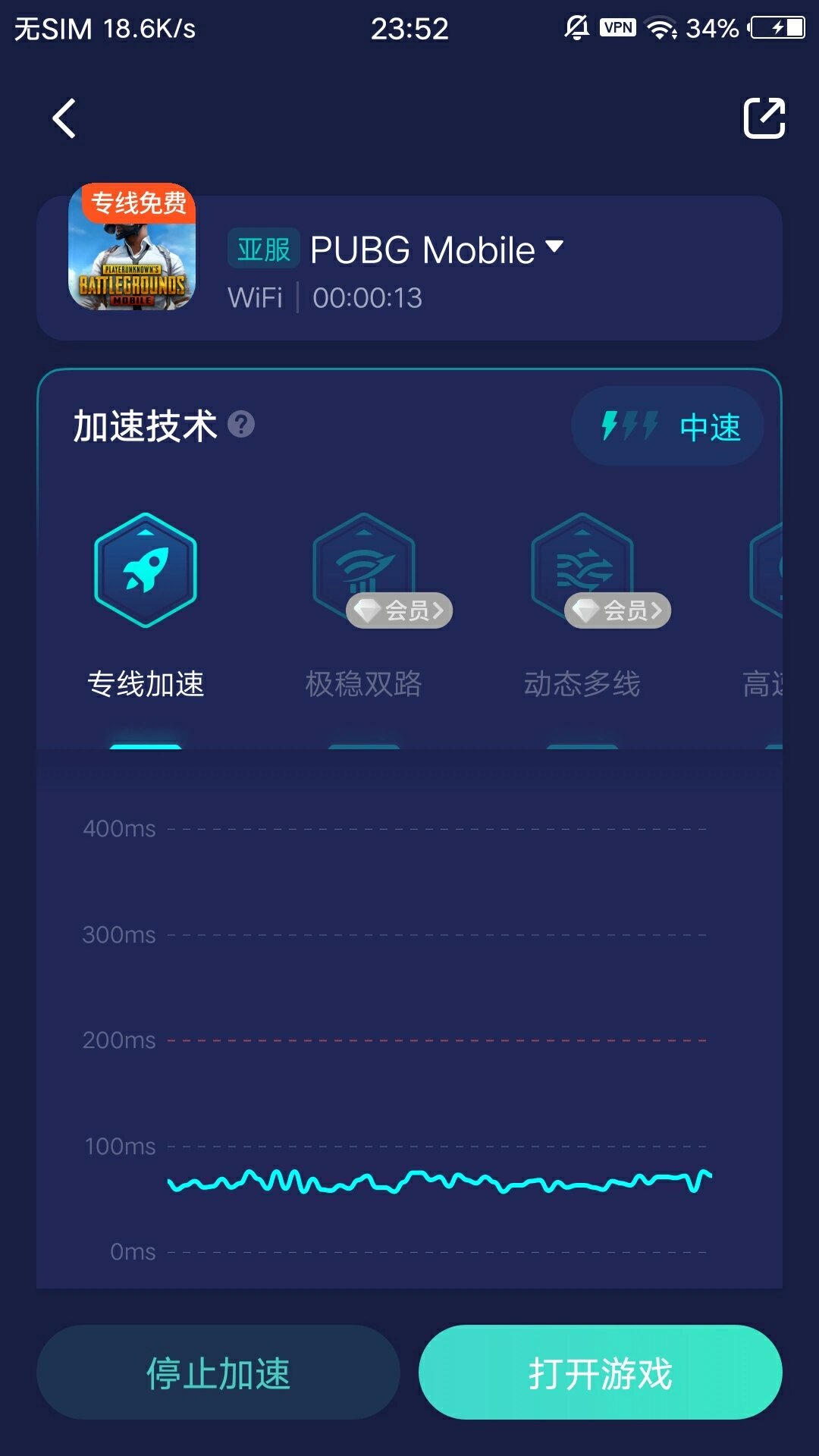 绝地求生手游国际服加速器推荐-如何选择合适的绝地求生手游国际服加速器