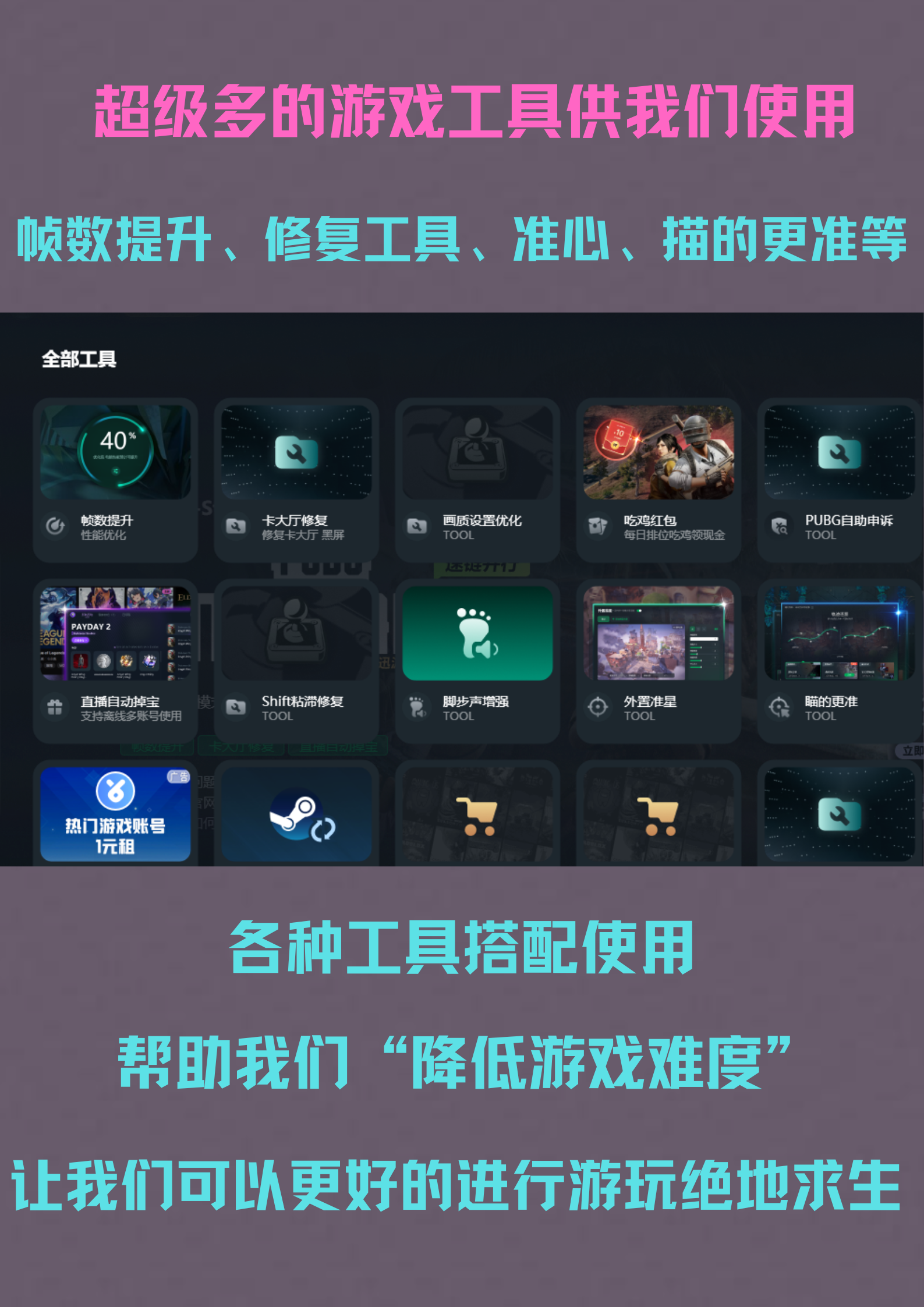 绝地求生手游国际服加速器推荐-如何选择合适的绝地求生手游国际服加速器