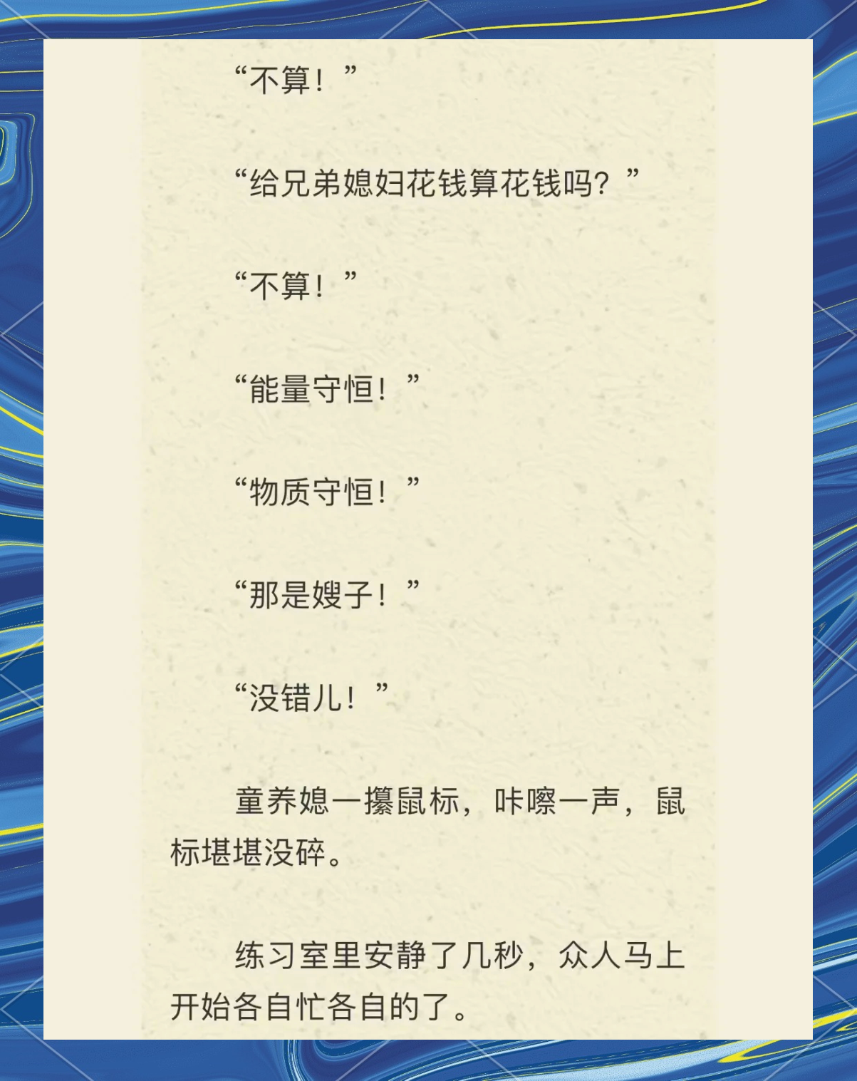 绝地求生小说内容简介解析-绝地求生小说详细内容简介是什么 绝地求生小说内容简介解析-绝地求生小说详细内容简介是什么