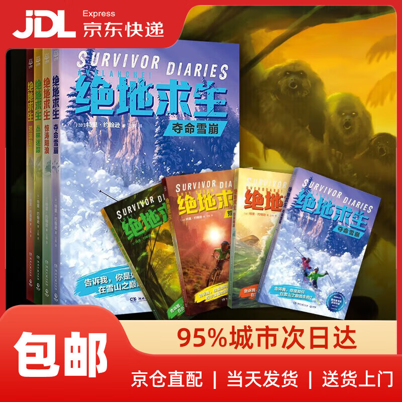绝地求生小说内容简介解析-绝地求生小说详细内容简介是什么 绝地求生小说内容简介解析-绝地求生小说详细内容简介是什么