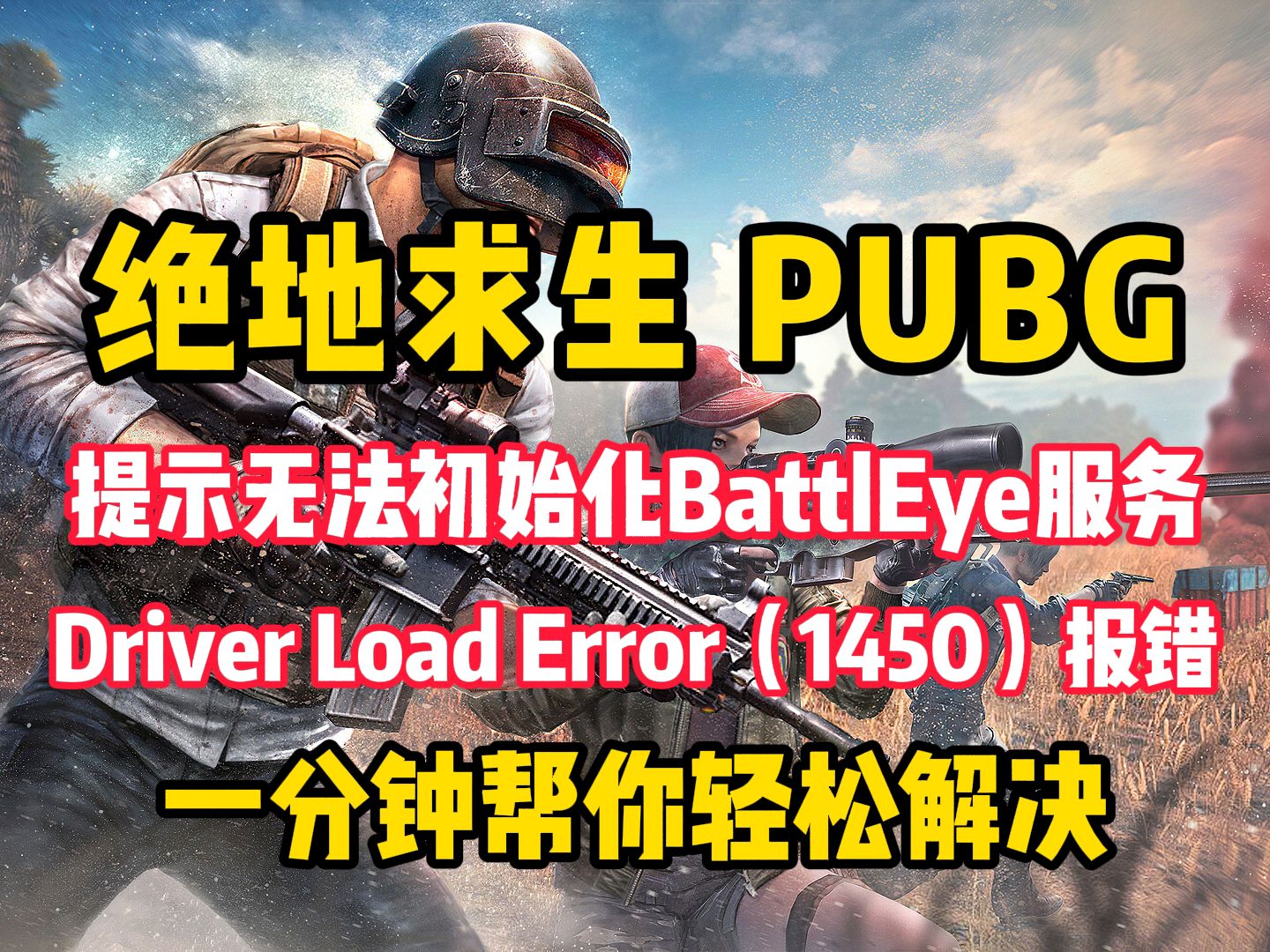不用登录也能畅玩的绝地求生游戏-无需注册账号即可体验的绝地求生玩法 不用登录也能畅玩的绝地求生游戏-无需注册账号即可体验的绝地求生玩法